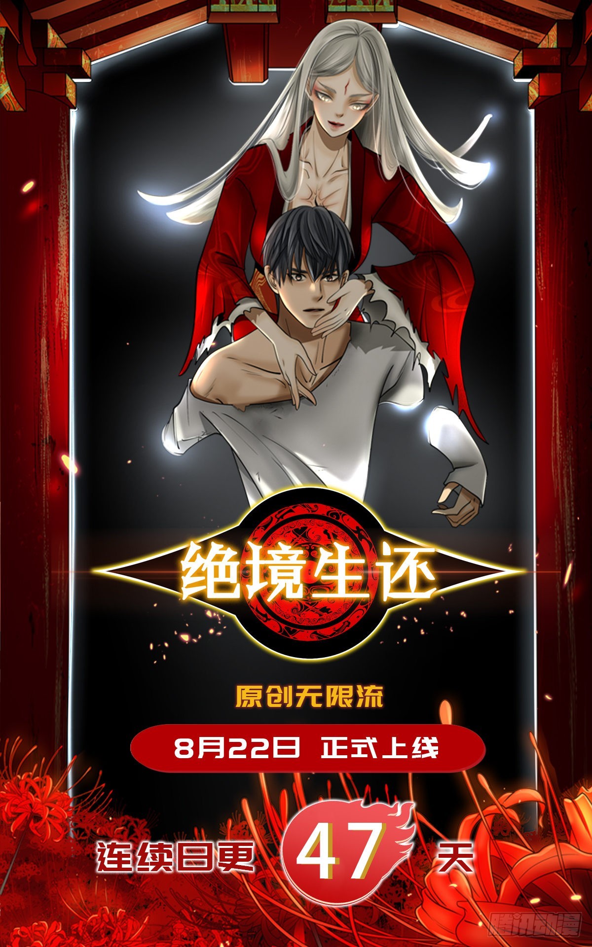 《我就是不按套路出牌（套路王）》第95话 师兄的任务罢了 第36页