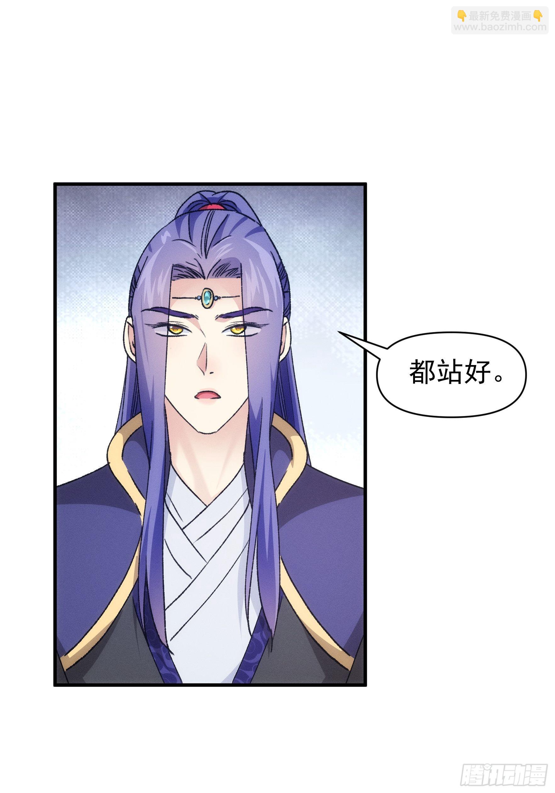 《我就是不按套路出牌（套路王）》第95话 师兄的任务罢了 第3页