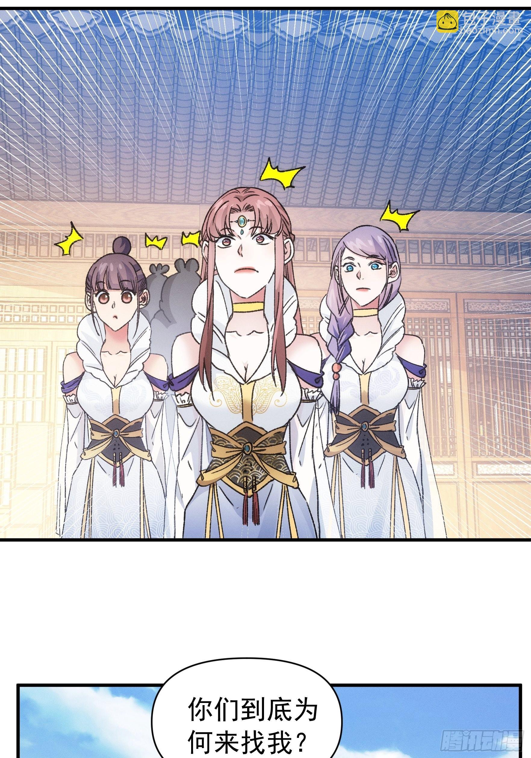 《我就是不按套路出牌（套路王）》第95话 师兄的任务罢了 第4页