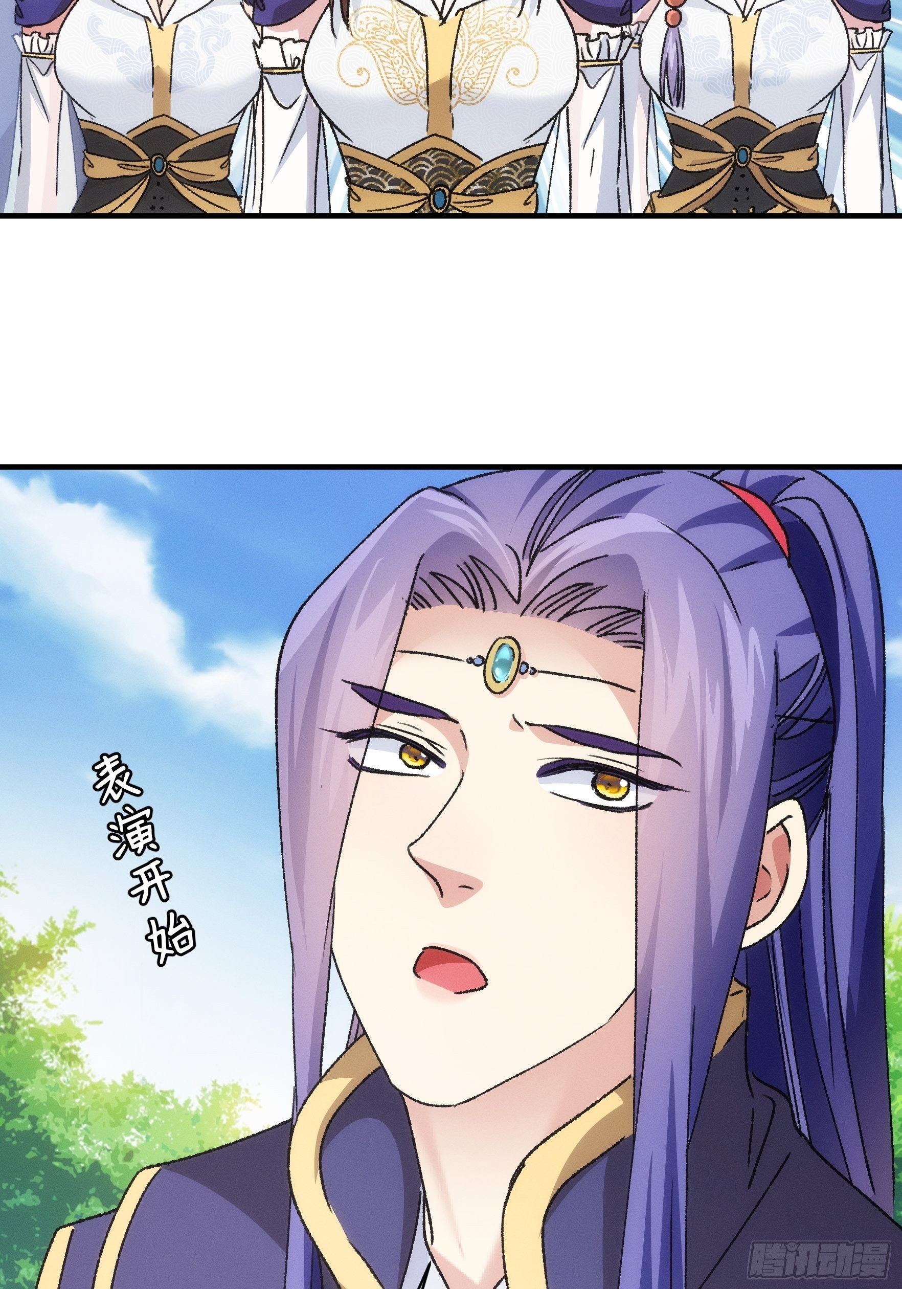 《我就是不按套路出牌（套路王）》第95话 师兄的任务罢了 第9页