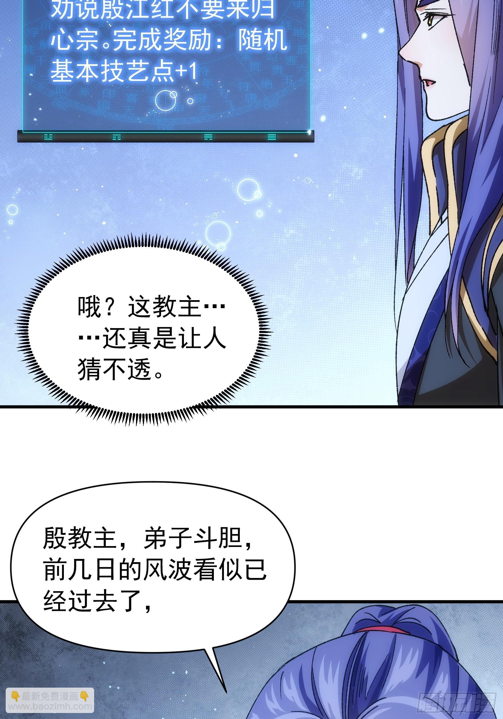 《我就是不按套路出牌（套路王）》第100话 绝对没好事 第10页