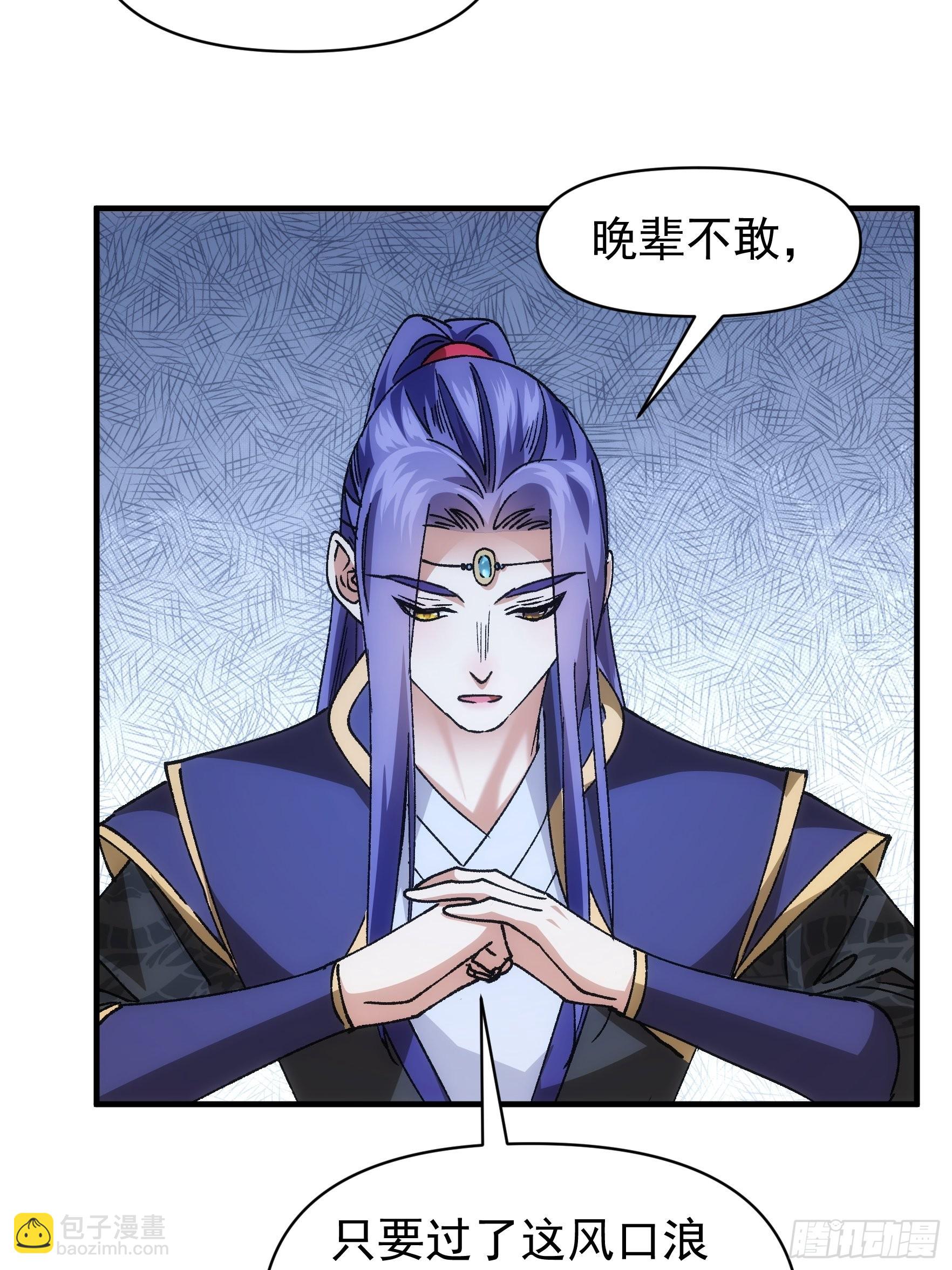 《我就是不按套路出牌（套路王）》第100话 绝对没好事 第13页