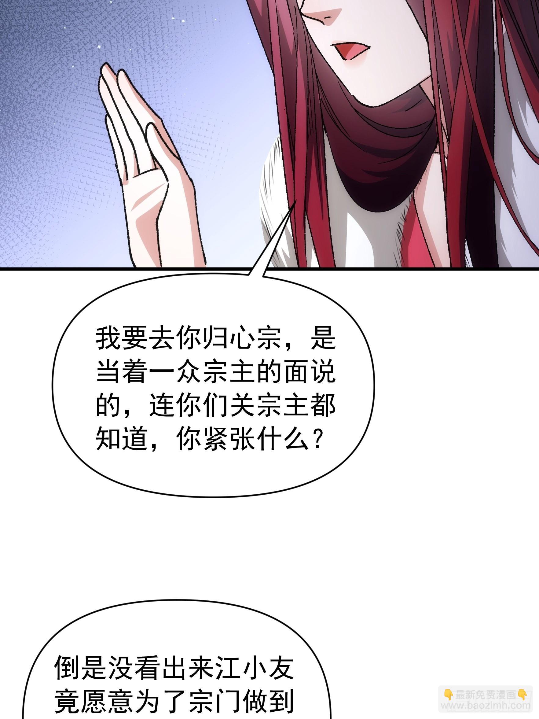《我就是不按套路出牌（套路王）》第100话 绝对没好事 第16页