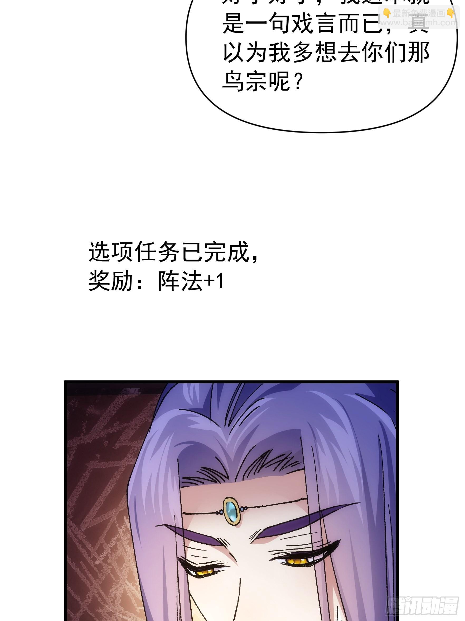 《我就是不按套路出牌（套路王）》第100话 绝对没好事 第19页