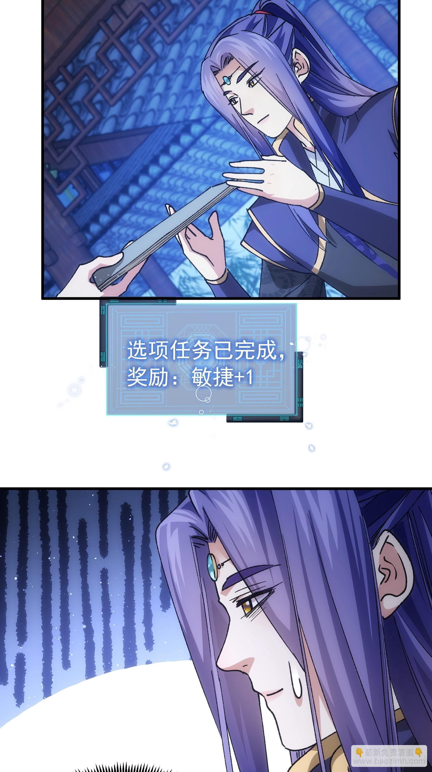 《我就是不按套路出牌（套路王）》第100话 绝对没好事 第24页