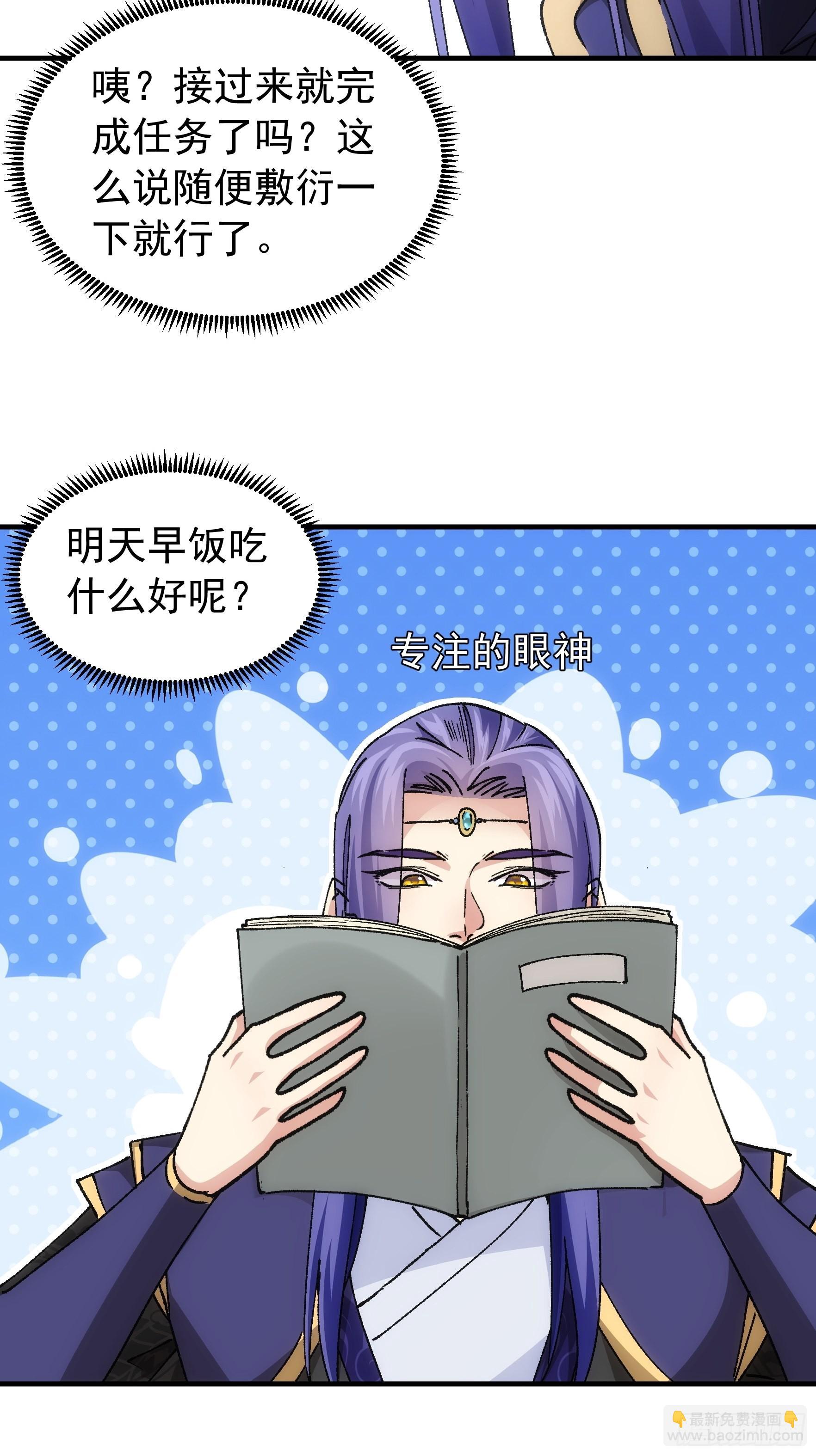 《我就是不按套路出牌（套路王）》第100话 绝对没好事 第25页
