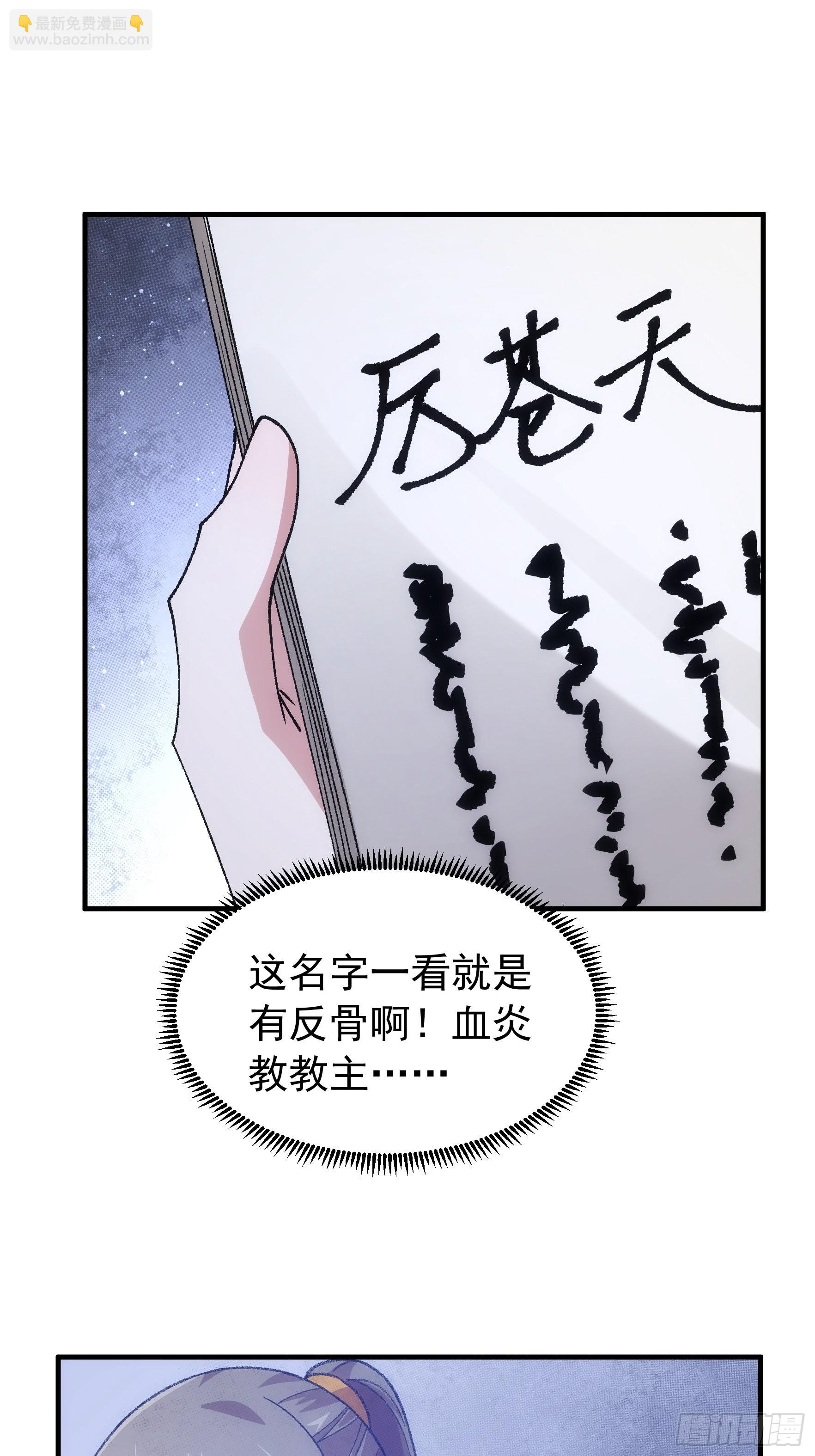 《我就是不按套路出牌（套路王）》第100话 绝对没好事 第26页
