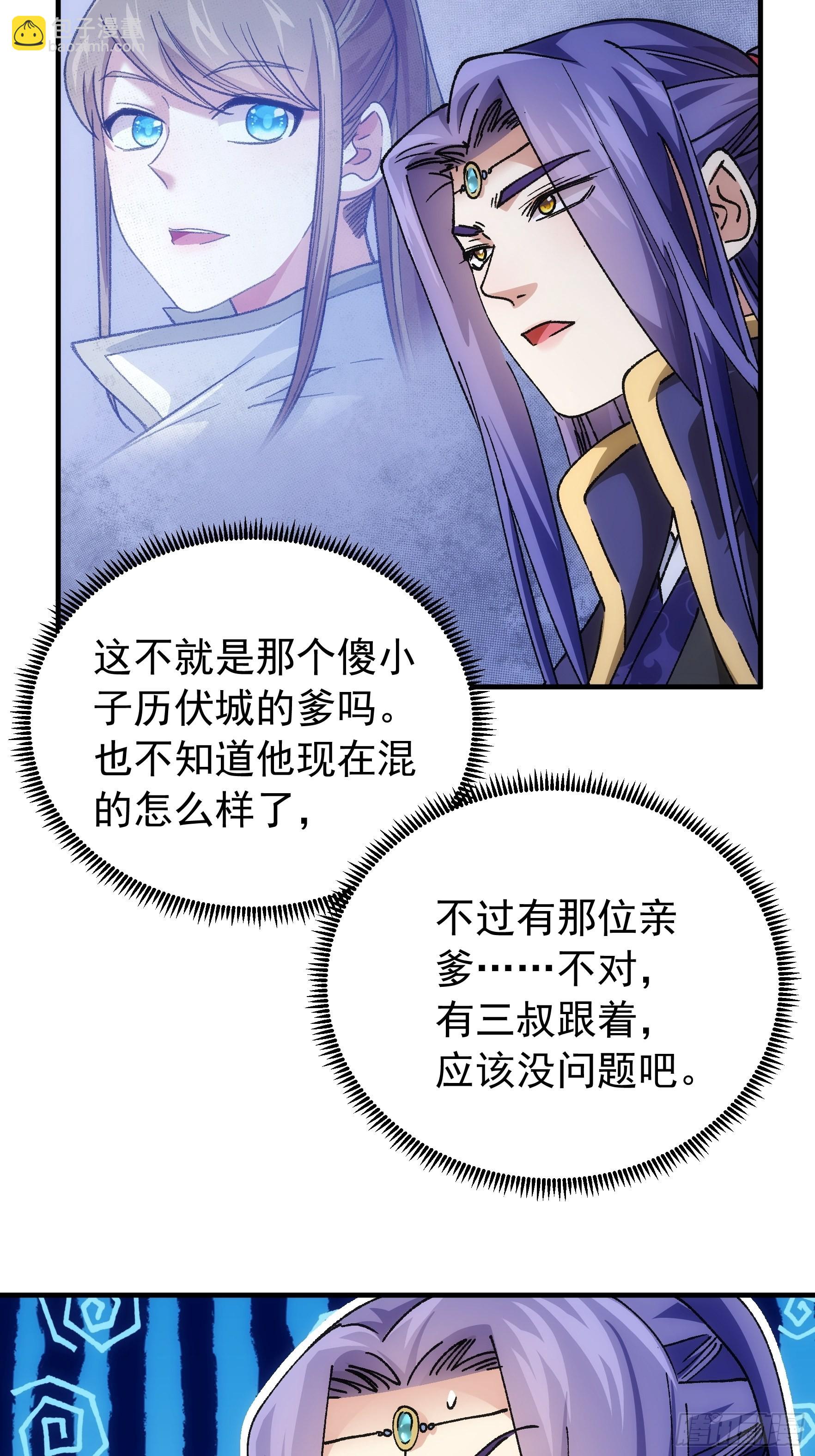 《我就是不按套路出牌（套路王）》第100话 绝对没好事 第27页