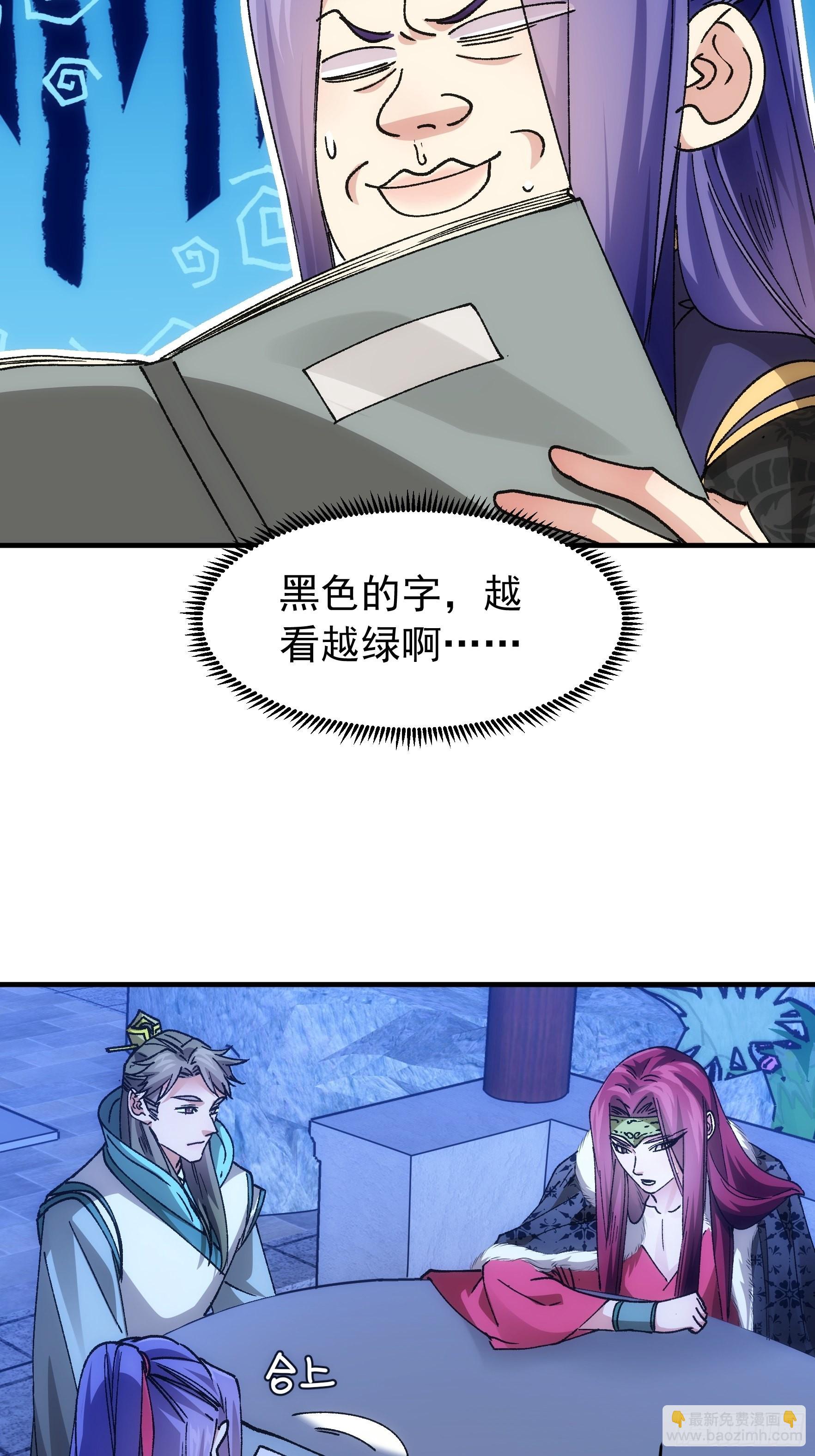 《我就是不按套路出牌（套路王）》第100话 绝对没好事 第28页