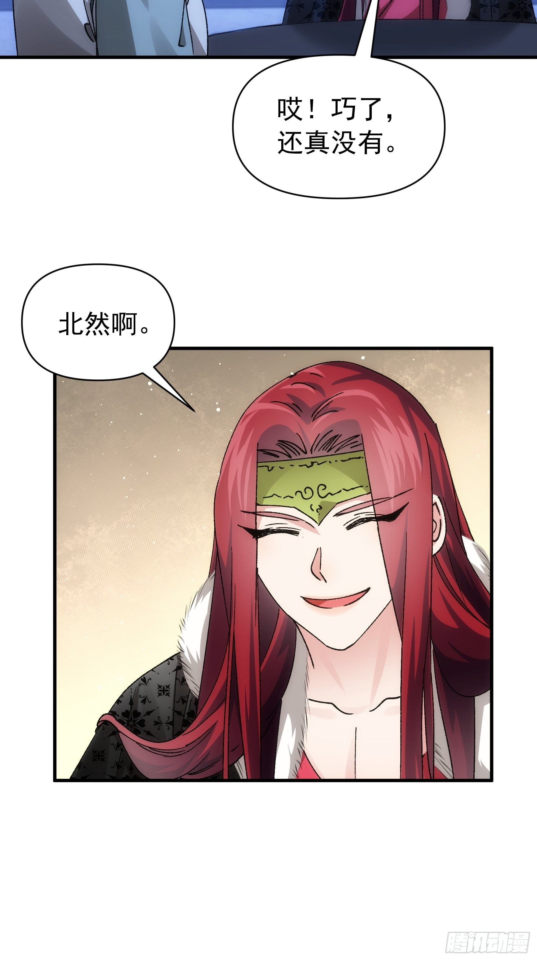《我就是不按套路出牌（套路王）》第100话 绝对没好事 第33页