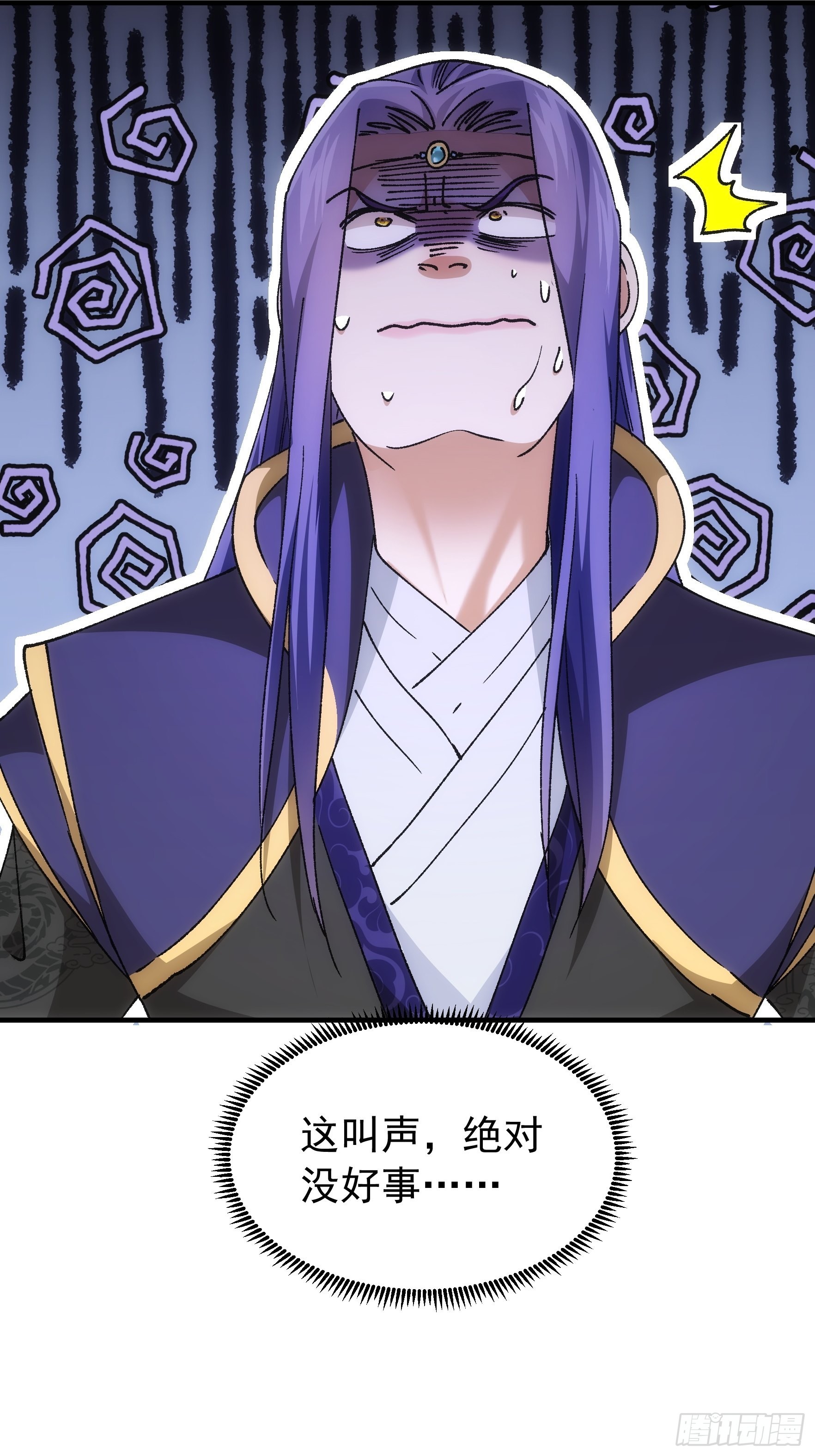 《我就是不按套路出牌（套路王）》第100话 绝对没好事 第34页