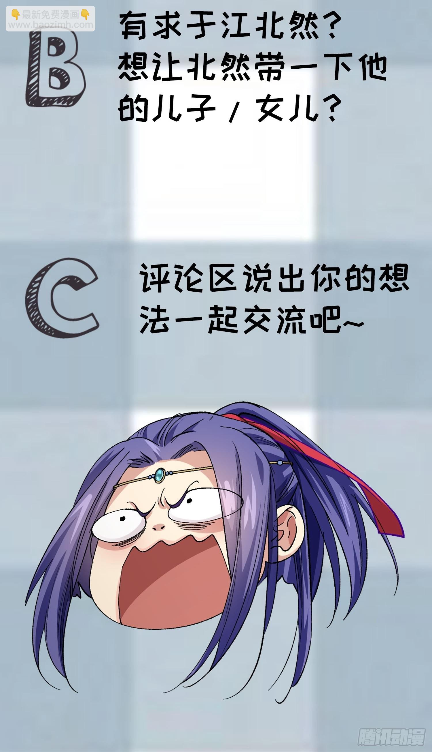 《我就是不按套路出牌（套路王）》第100话 绝对没好事 第36页