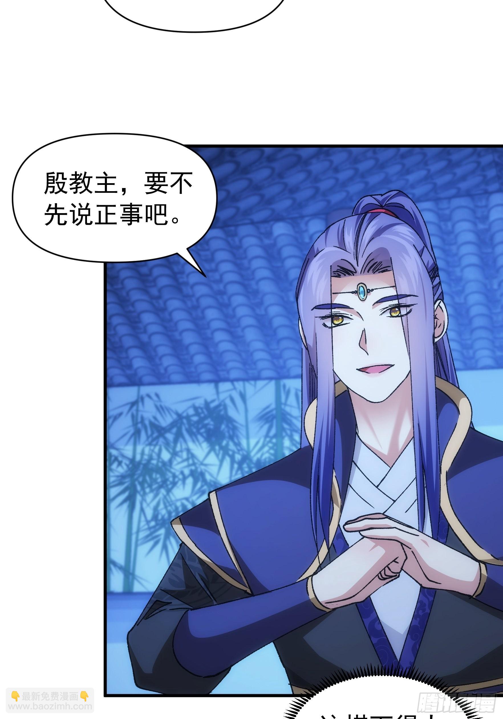 《我就是不按套路出牌（套路王）》第100话 绝对没好事 第5页