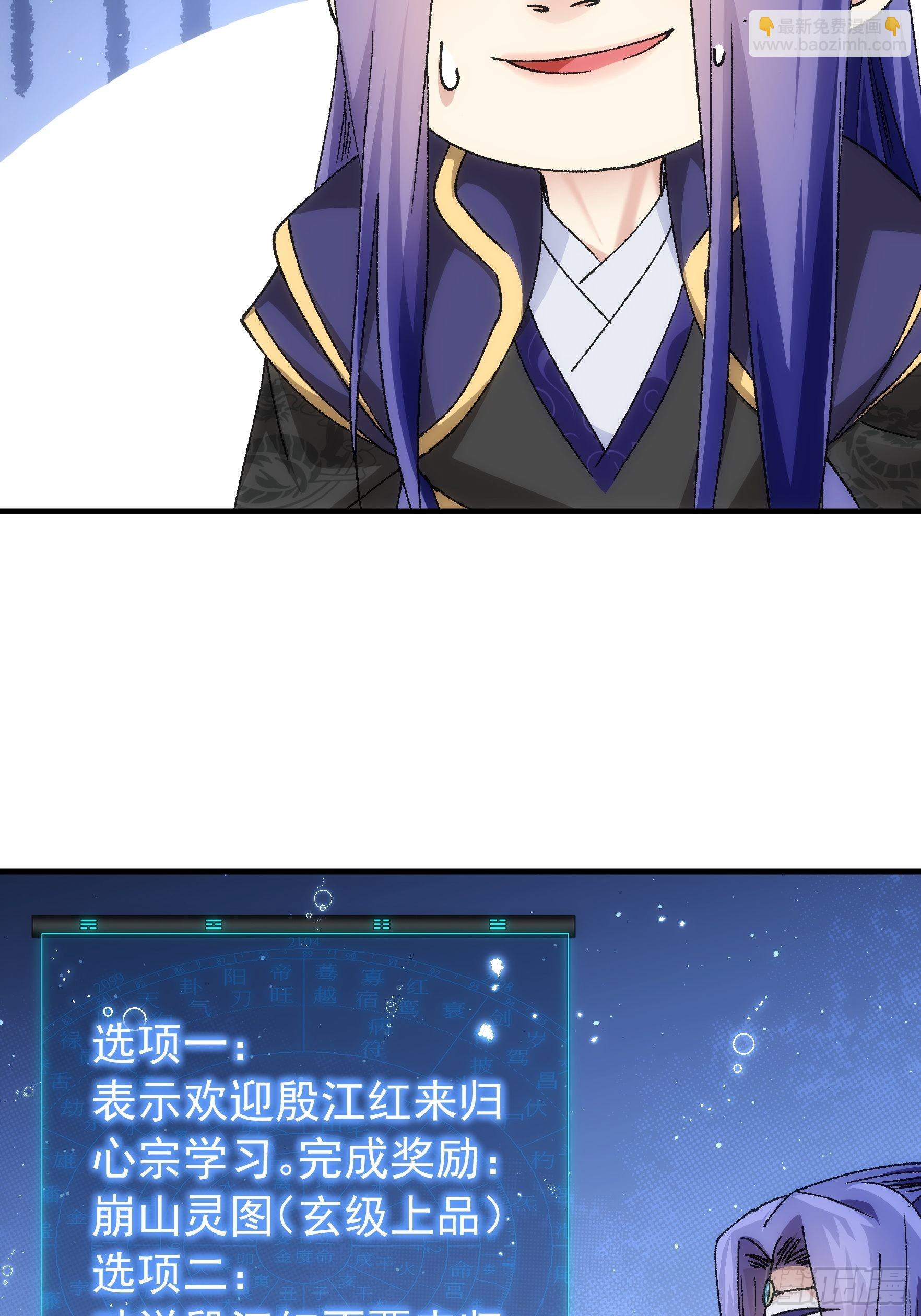 《我就是不按套路出牌（套路王）》第100话 绝对没好事 第9页
