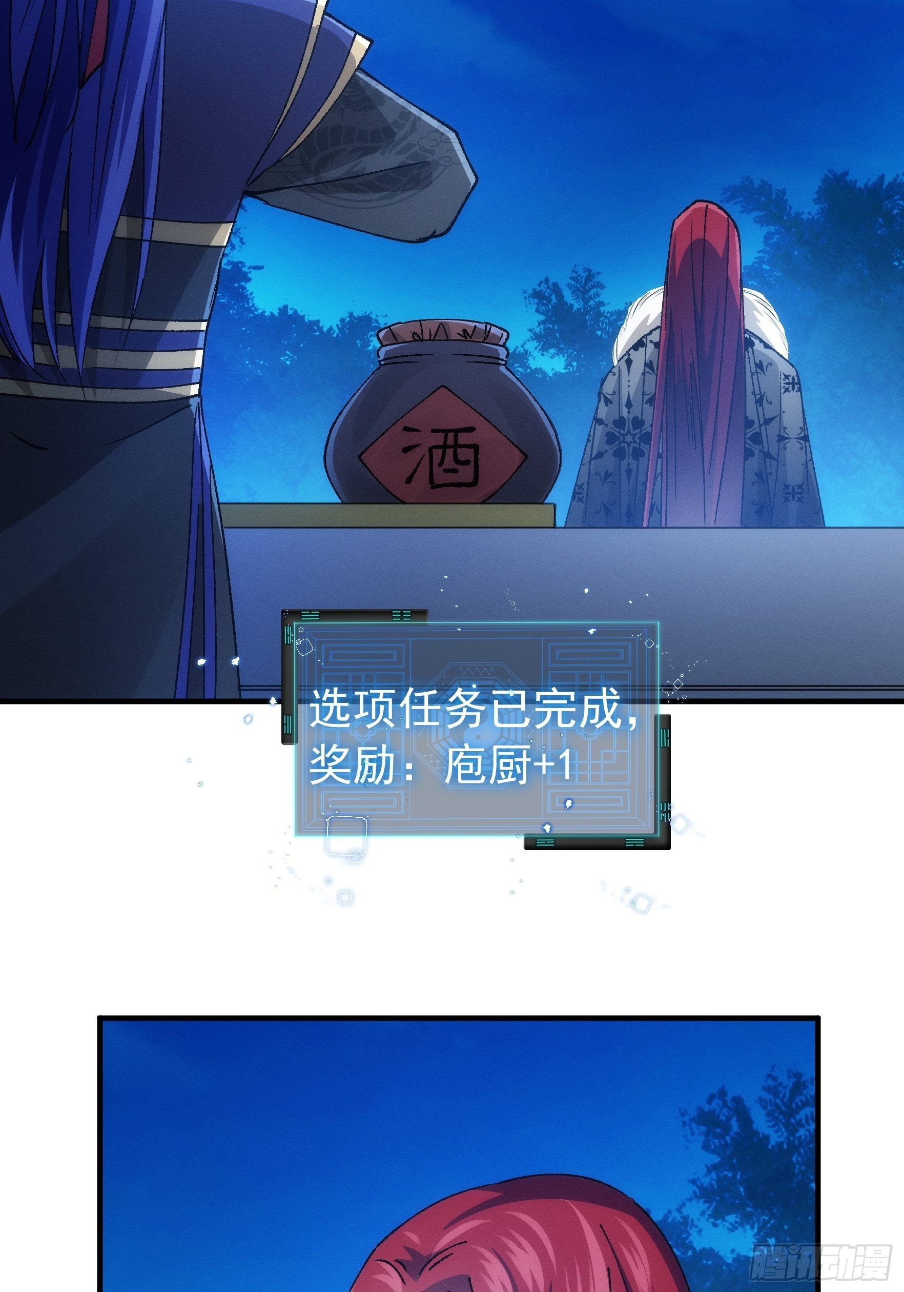 《我就是不按套路出牌（套路王）》第99话 这该怎么输 第14页