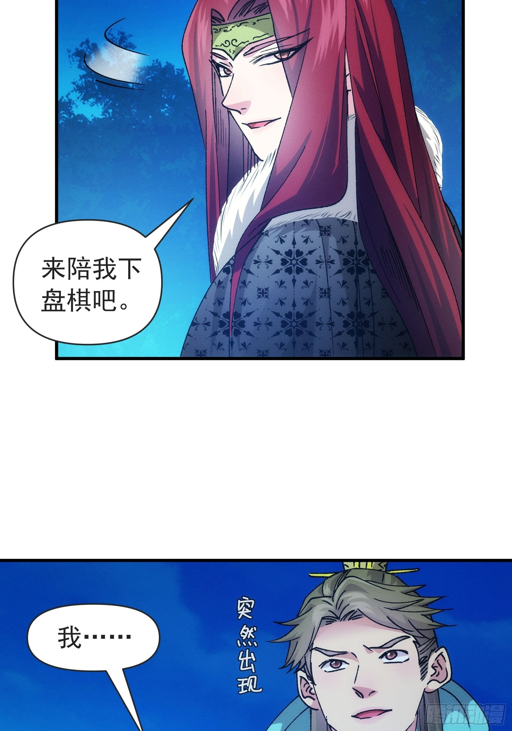《我就是不按套路出牌（套路王）》第99话 这该怎么输 第15页
