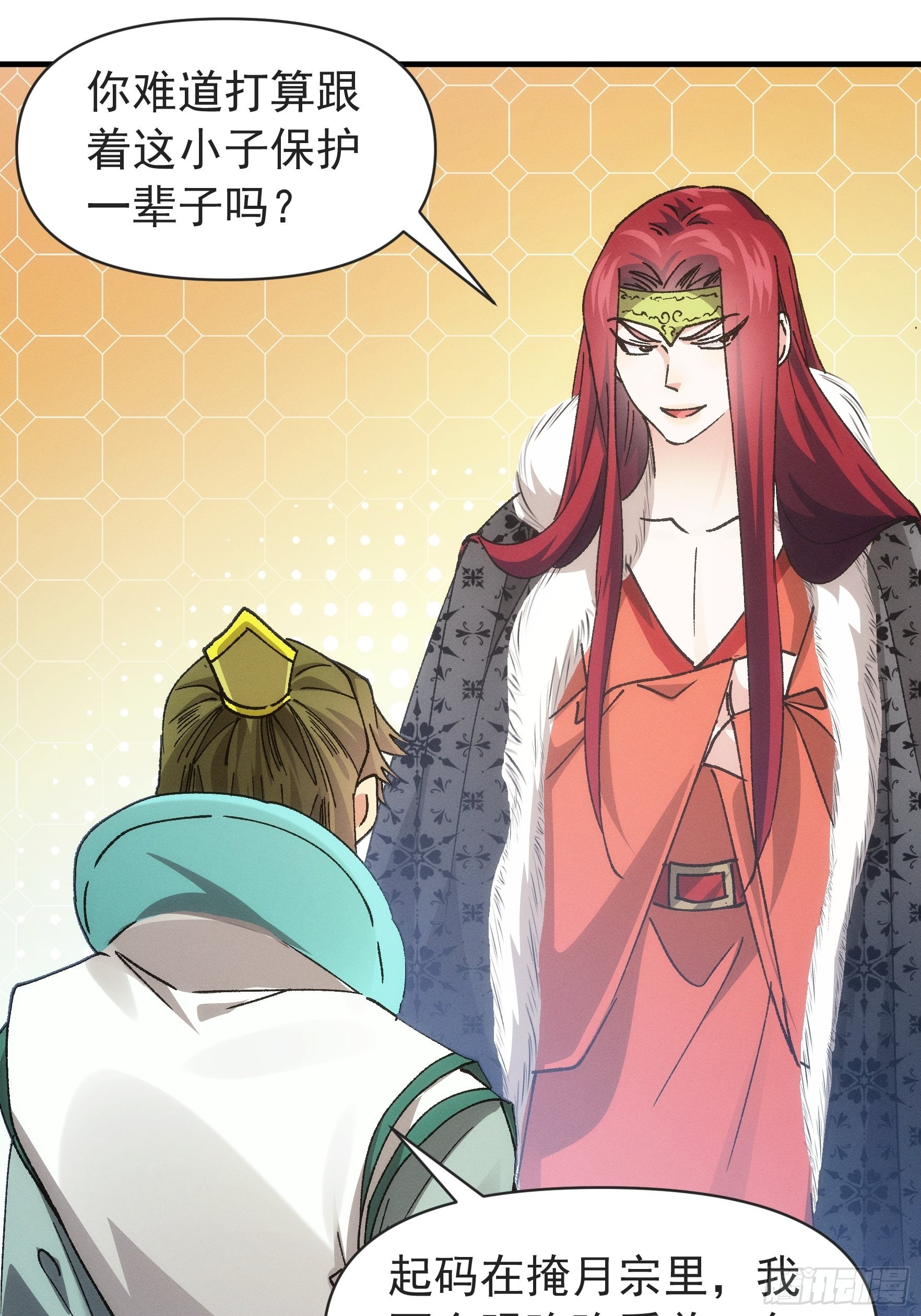 《我就是不按套路出牌（套路王）》第99话 这该怎么输 第17页