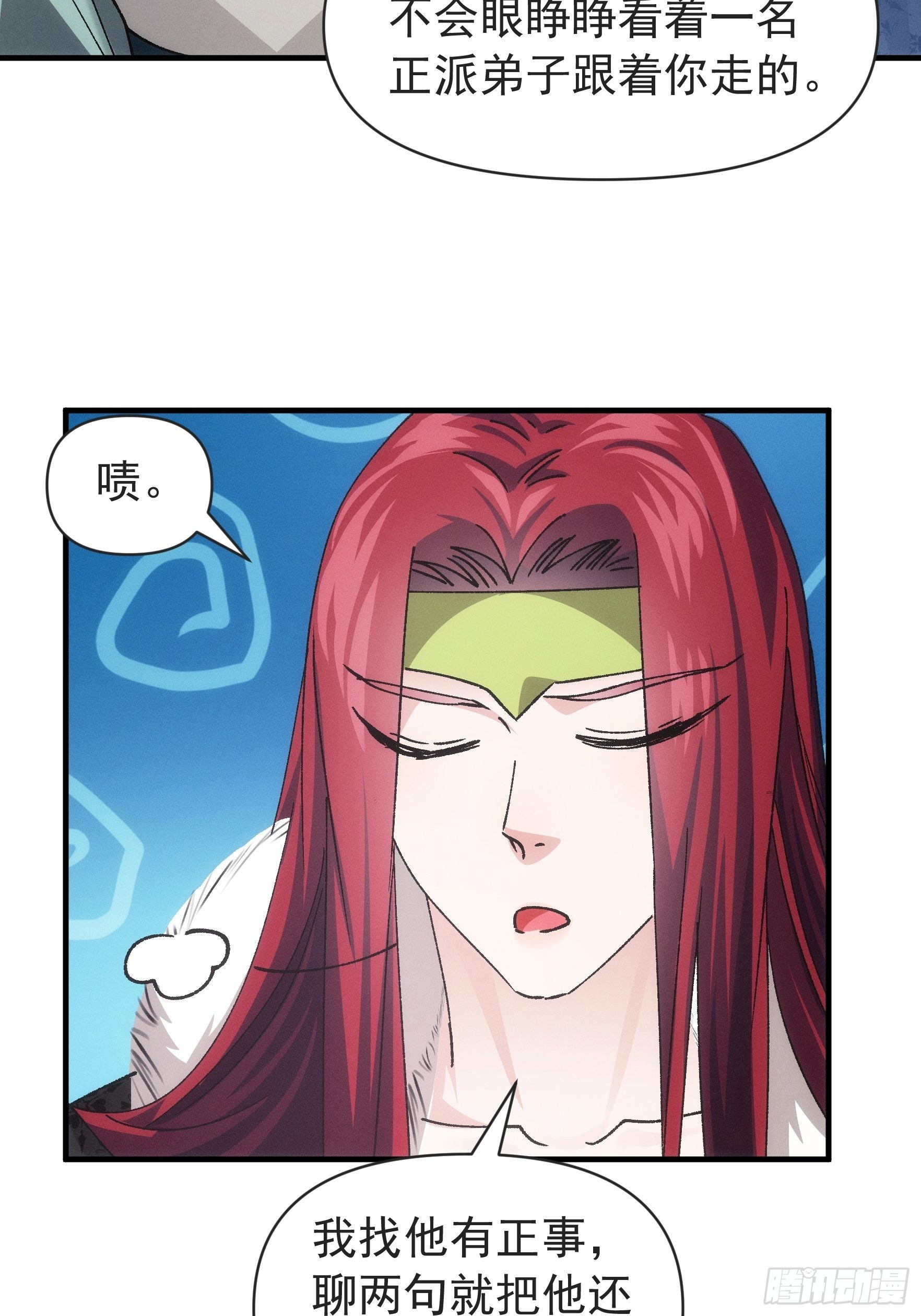 《我就是不按套路出牌（套路王）》第99话 这该怎么输 第18页
