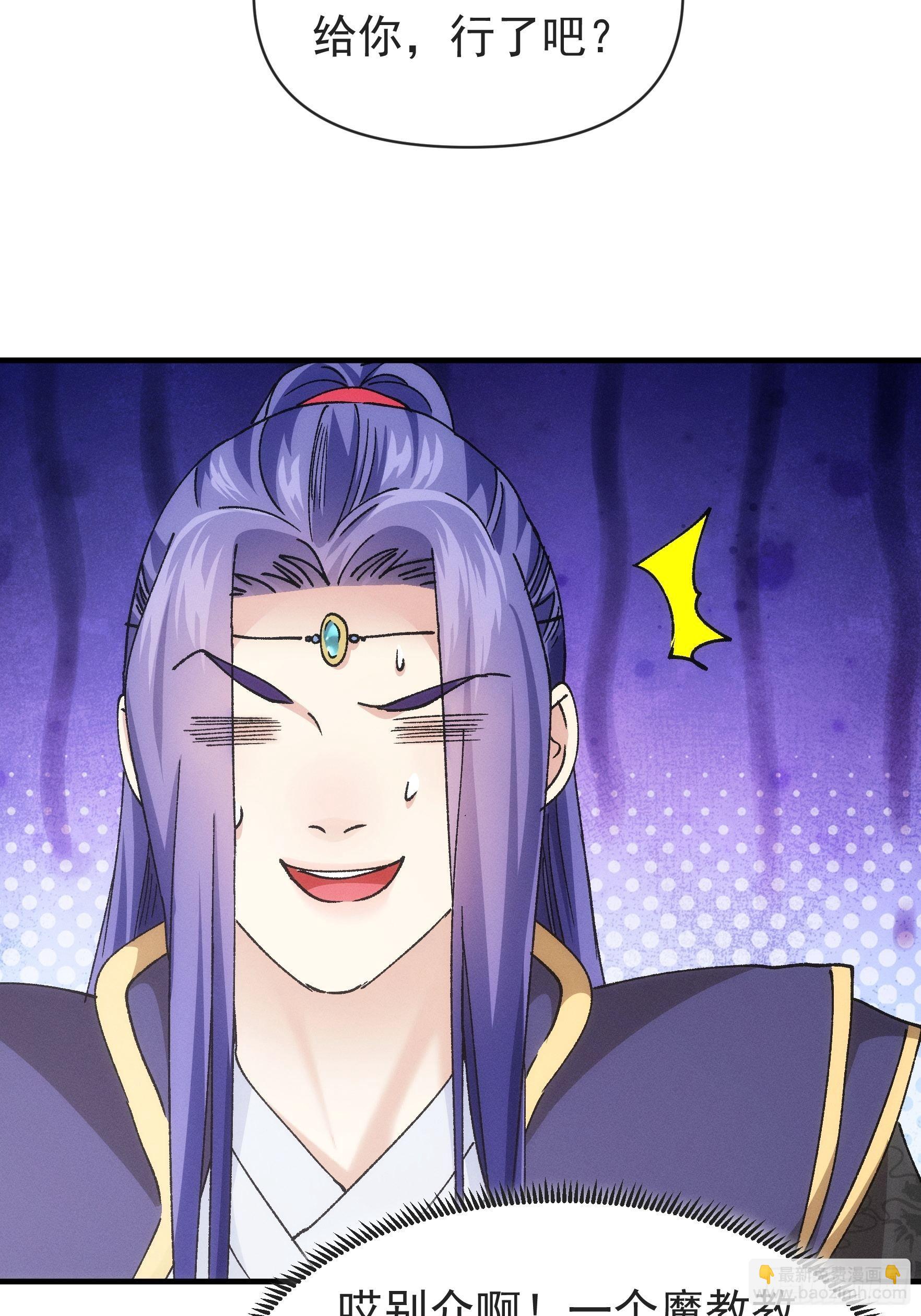 《我就是不按套路出牌（套路王）》第99话 这该怎么输 第19页