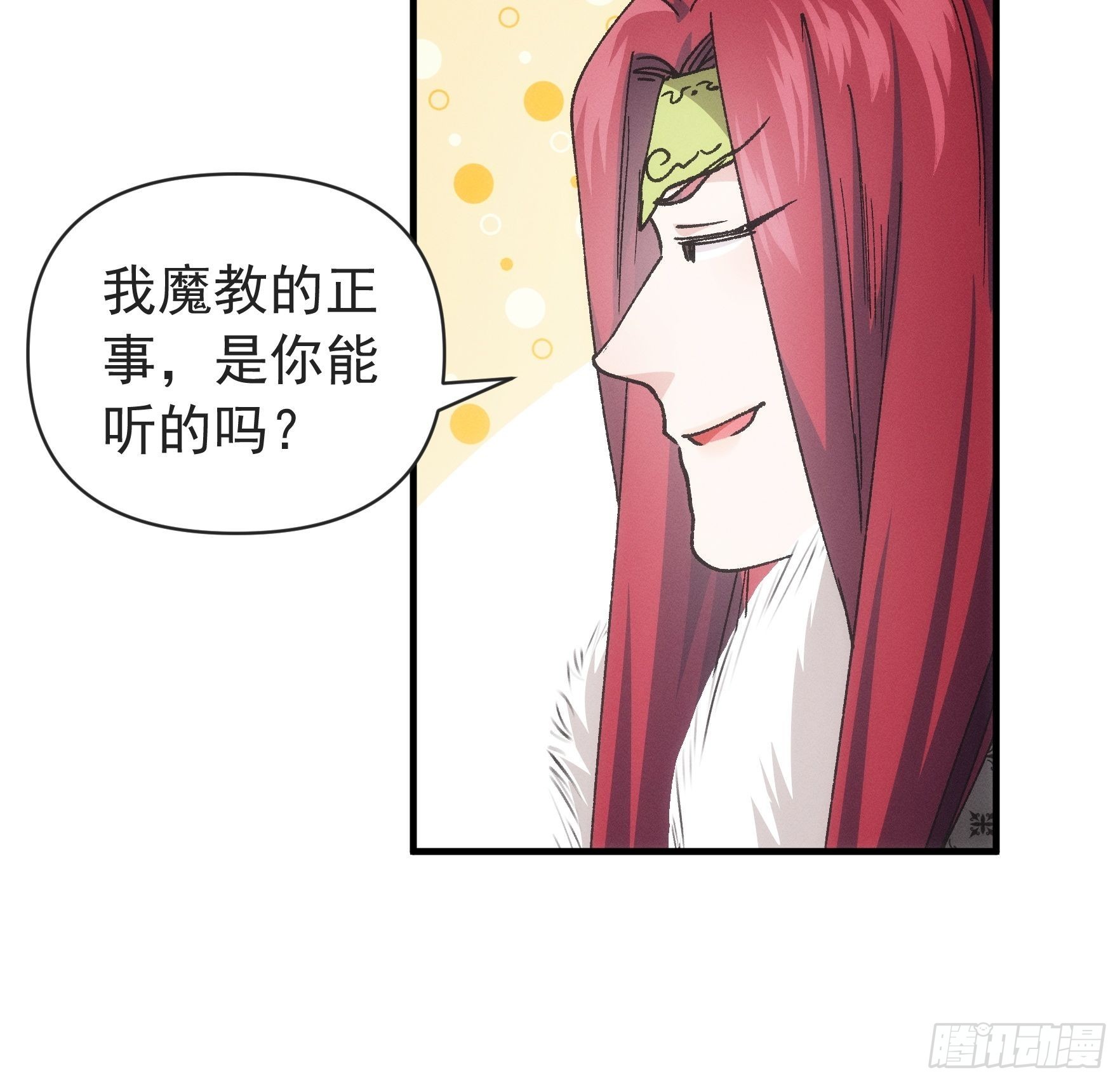 《我就是不按套路出牌（套路王）》第99话 这该怎么输 第21页