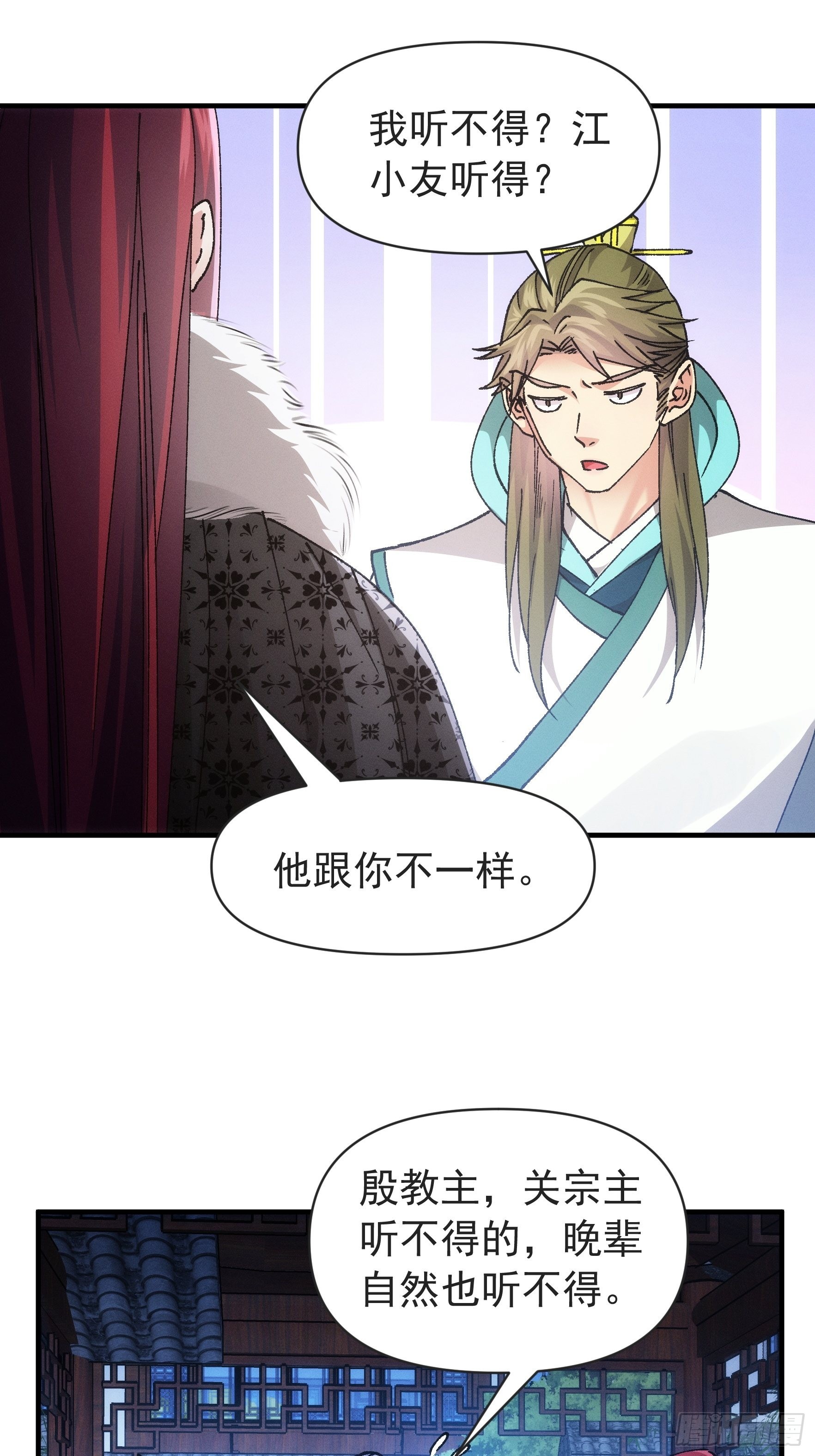 《我就是不按套路出牌（套路王）》第99话 这该怎么输 第22页