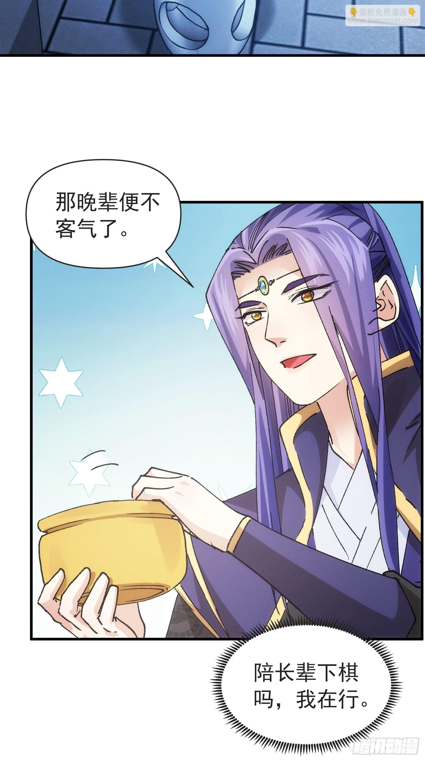 《我就是不按套路出牌（套路王）》第99话 这该怎么输 第25页