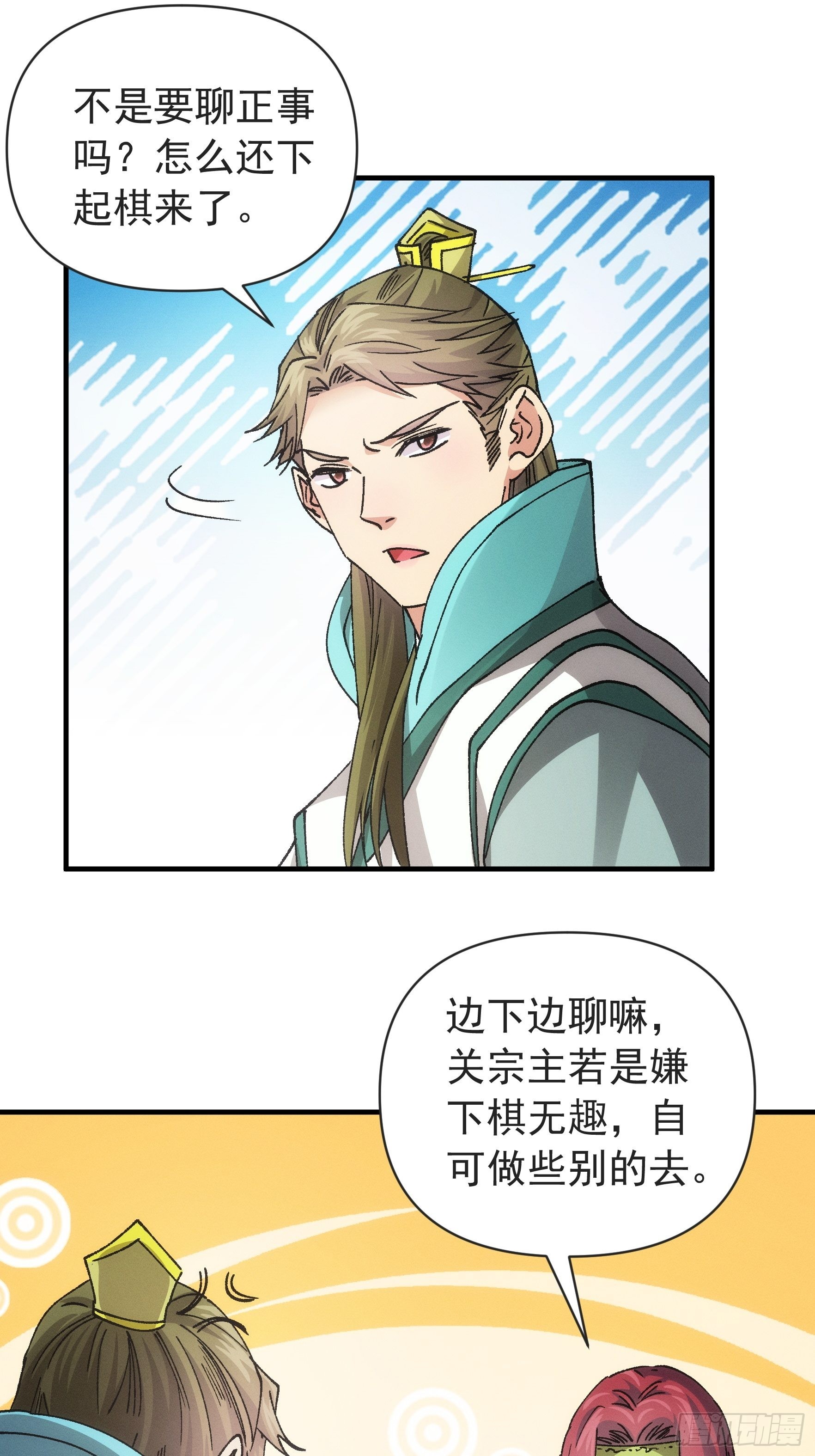 《我就是不按套路出牌（套路王）》第99话 这该怎么输 第26页