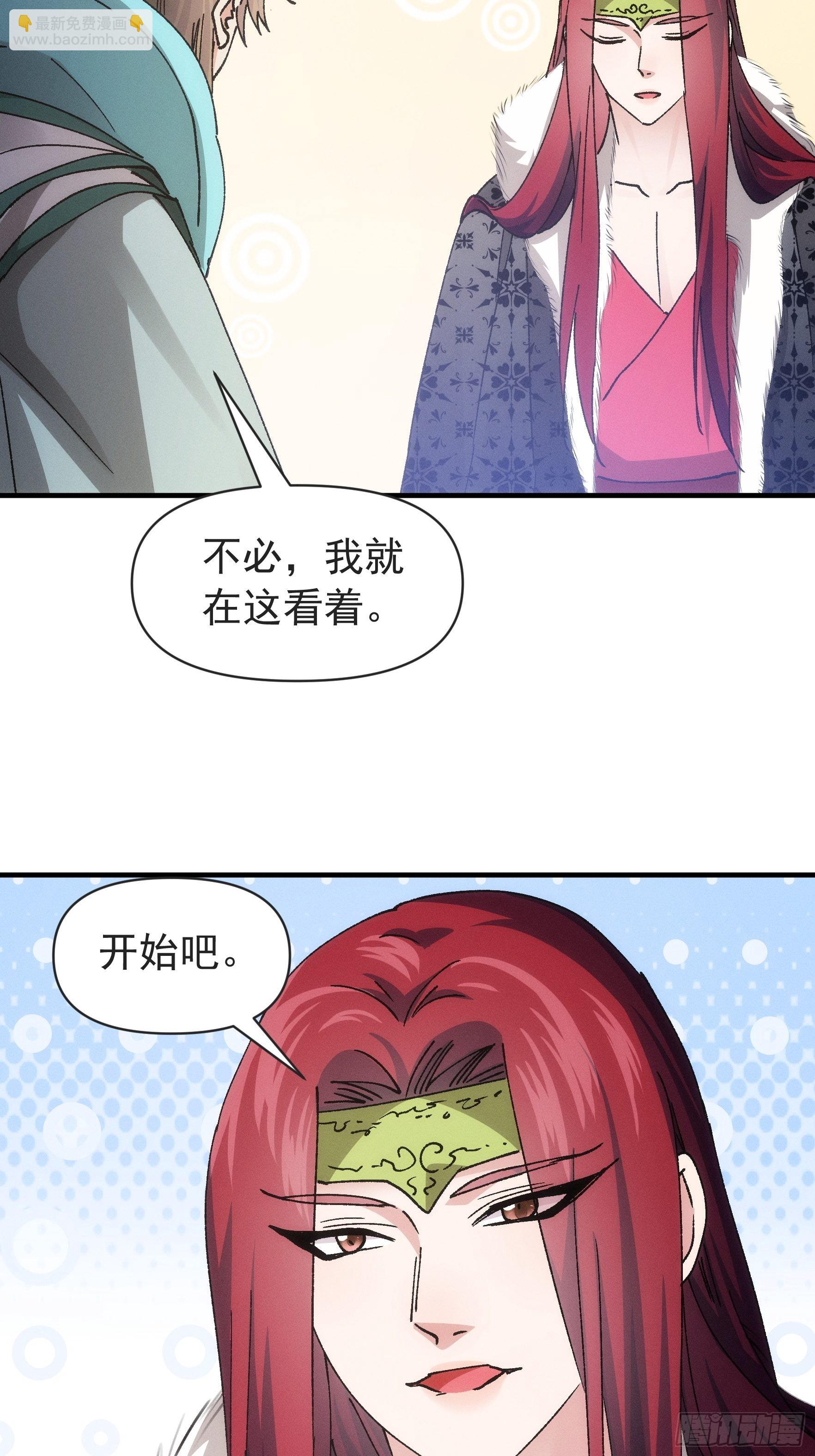 《我就是不按套路出牌（套路王）》第99话 这该怎么输 第27页