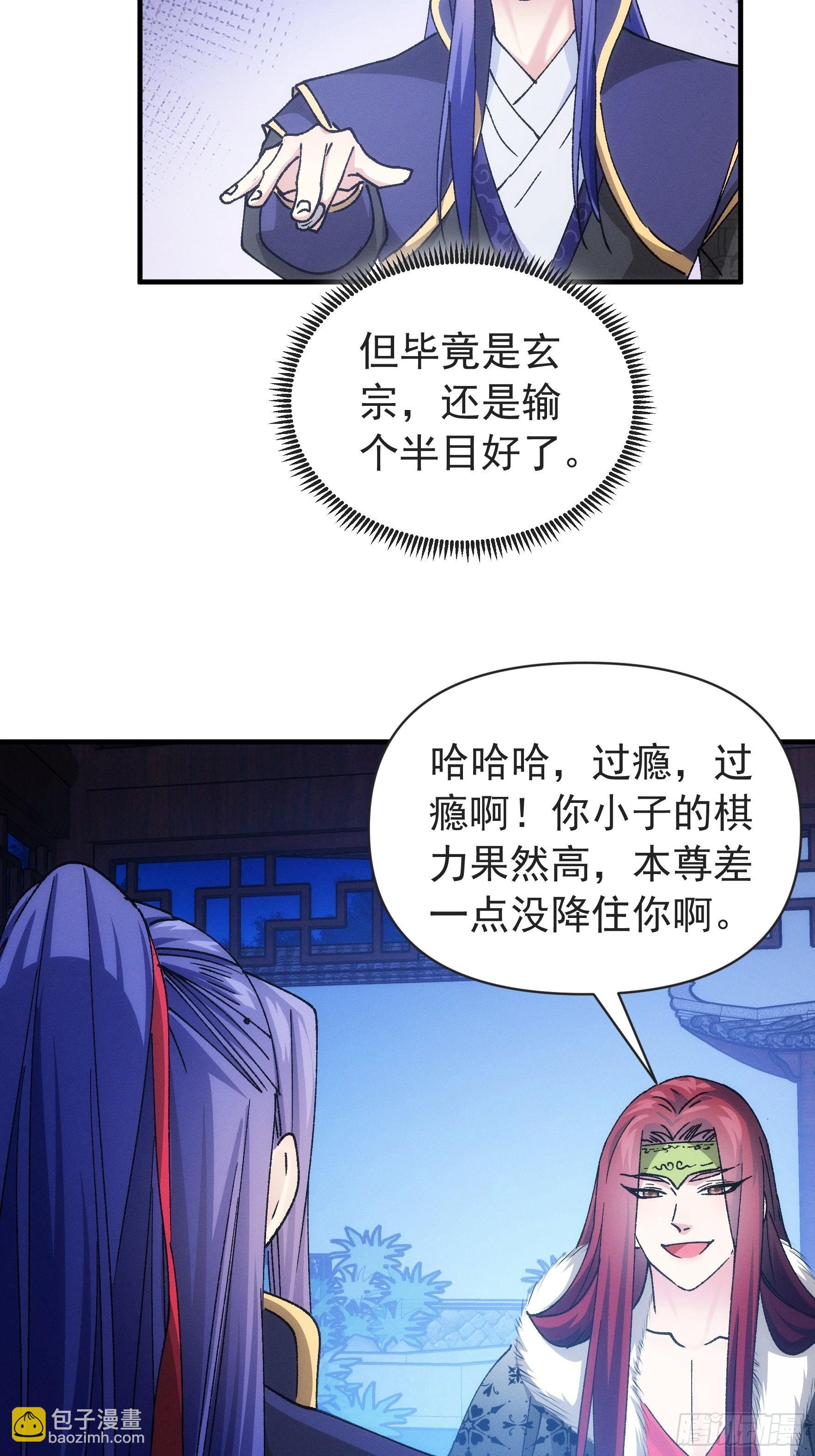 《我就是不按套路出牌（套路王）》第99话 这该怎么输 第30页
