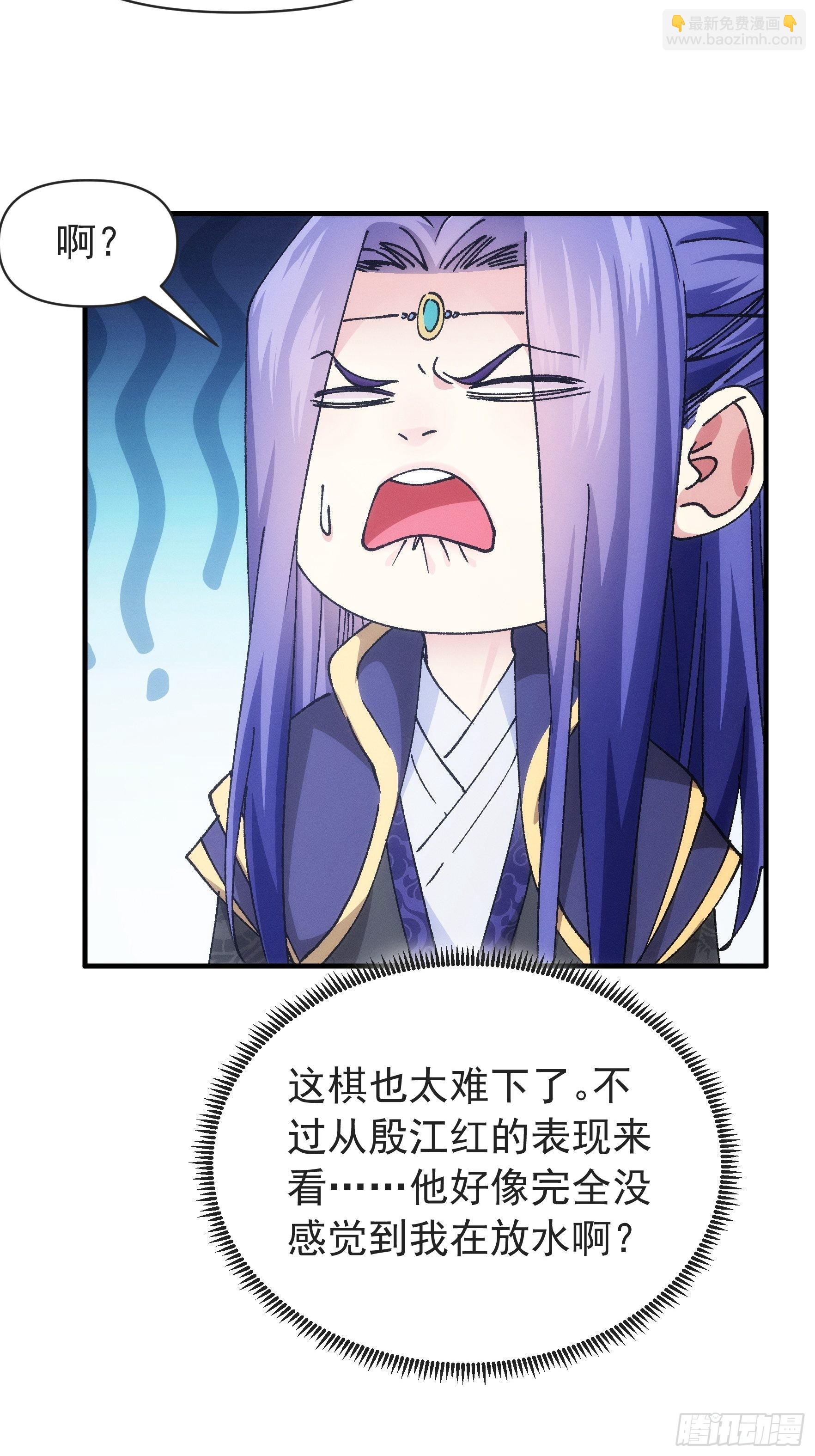 《我就是不按套路出牌（套路王）》第99话 这该怎么输 第32页