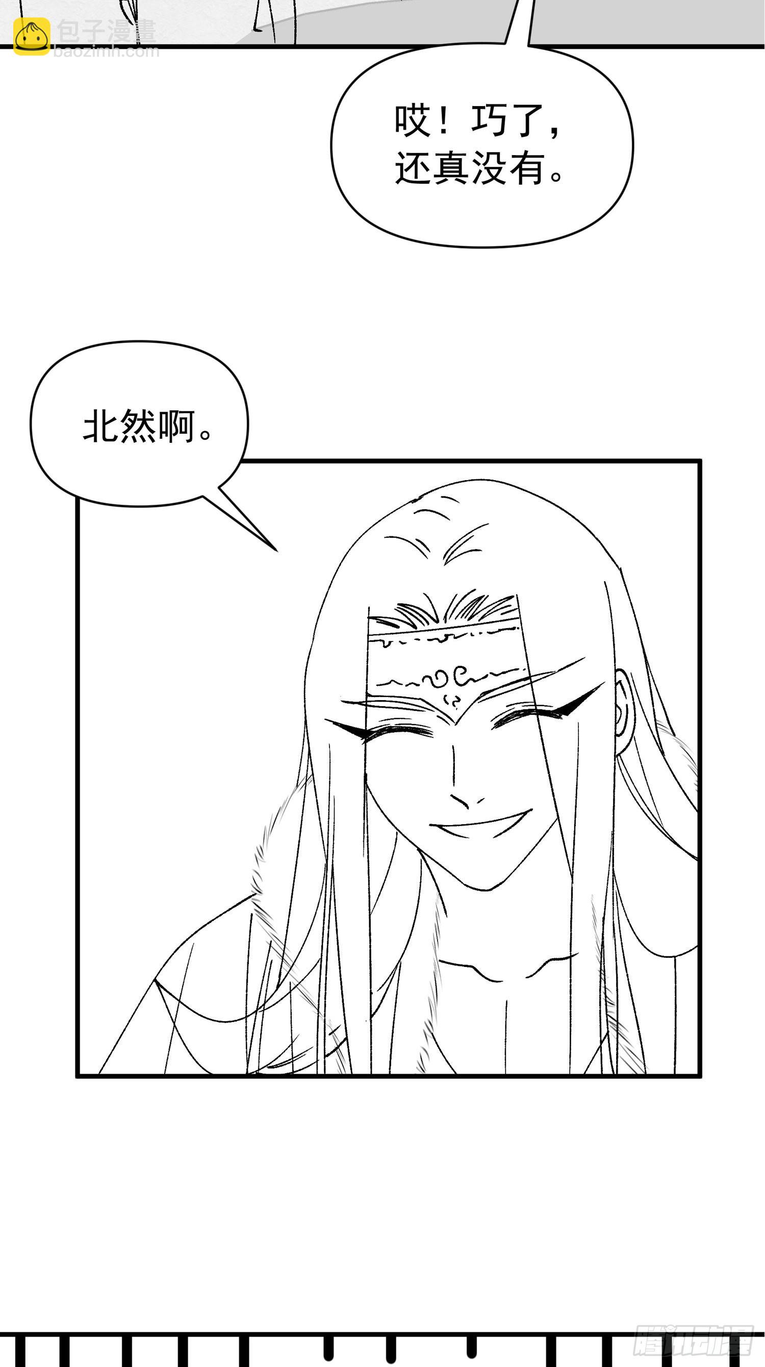 《我就是不按套路出牌（套路王）》第99话 这该怎么输 第34页