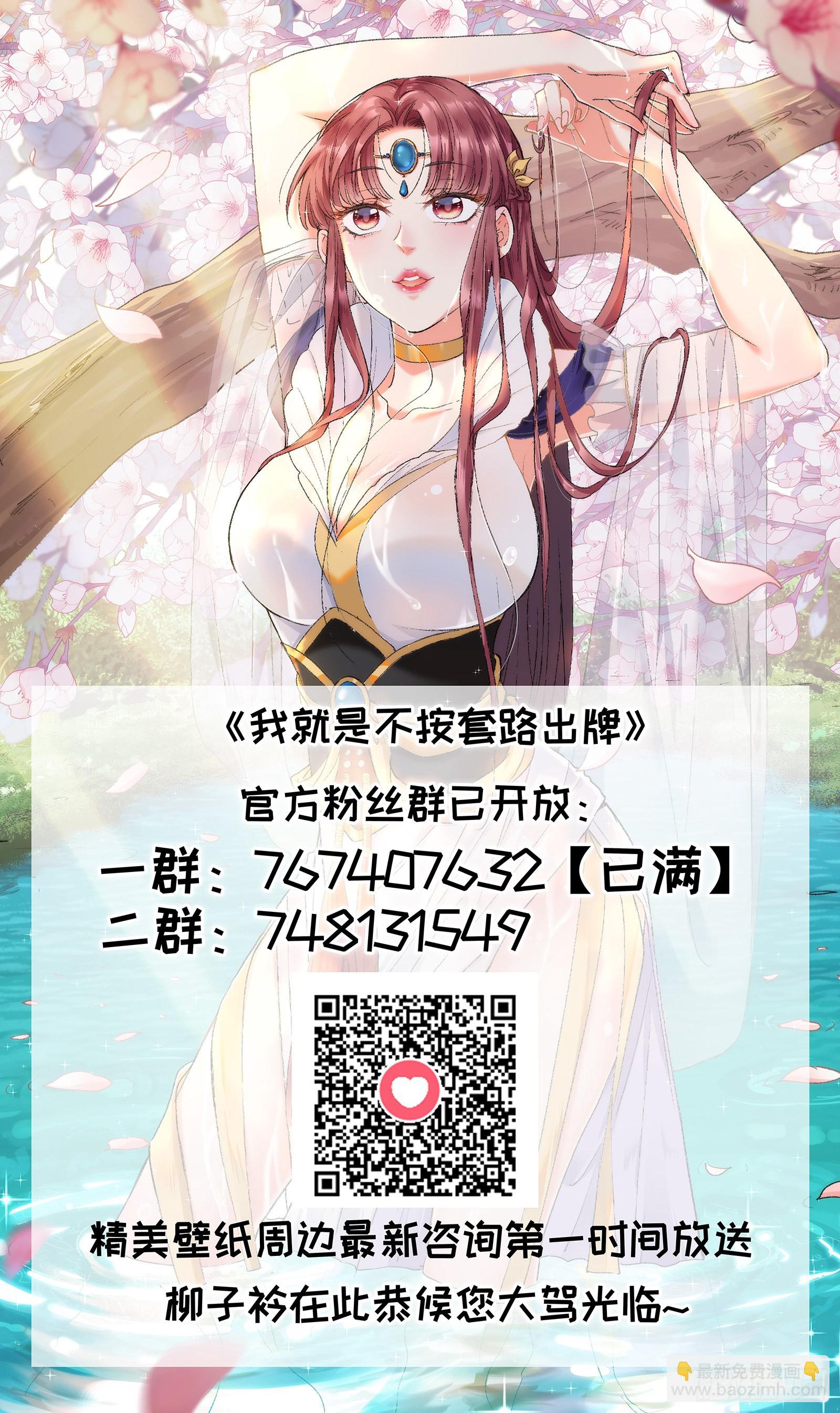 《我就是不按套路出牌（套路王）》第99话 这该怎么输 第36页
