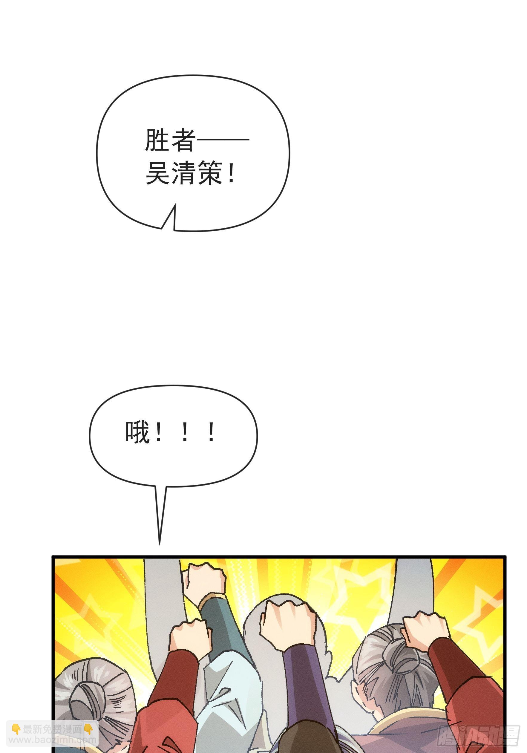 《我就是不按套路出牌（套路王）》第99话 这该怎么输 第3页