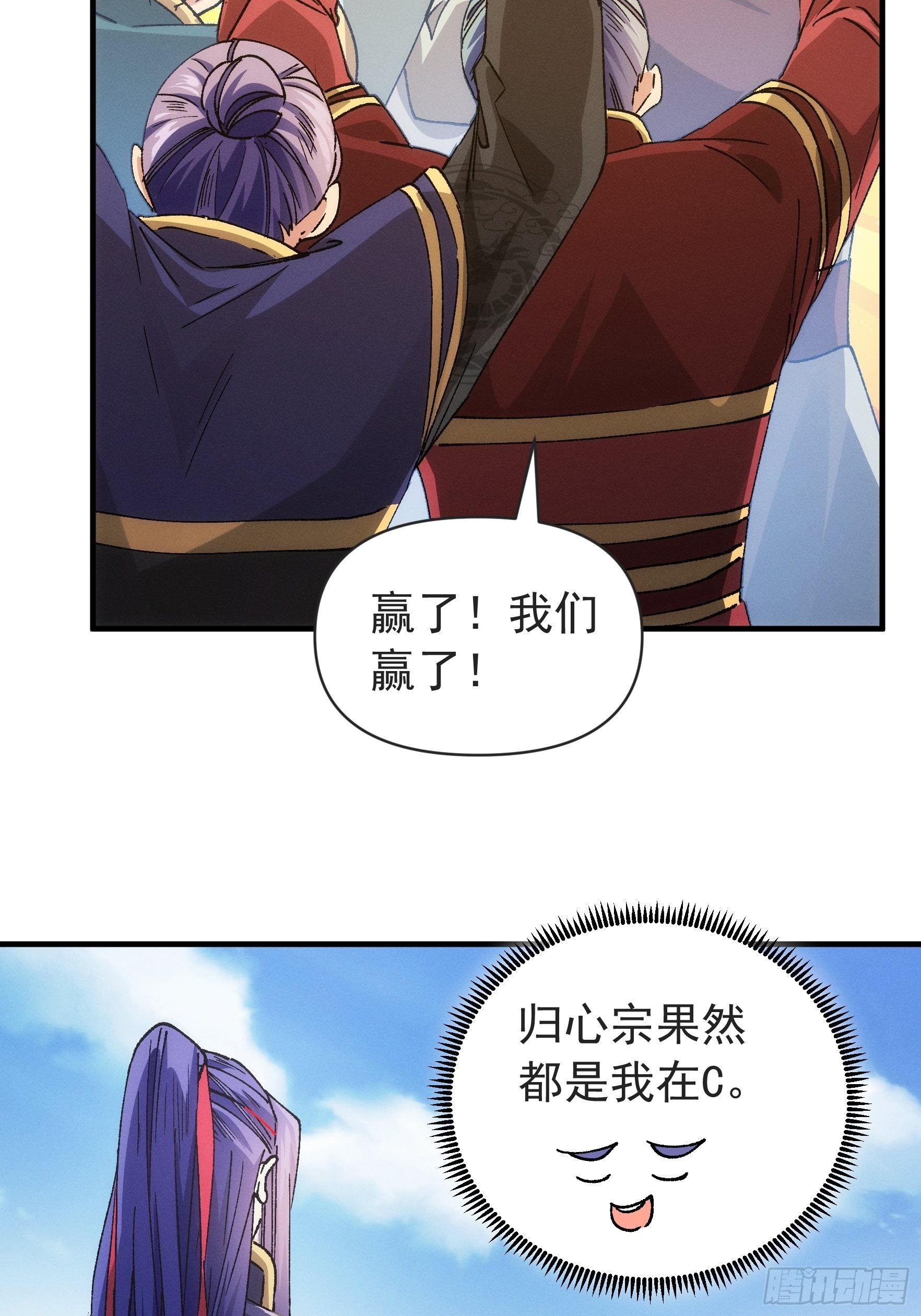 《我就是不按套路出牌（套路王）》第99话 这该怎么输 第4页