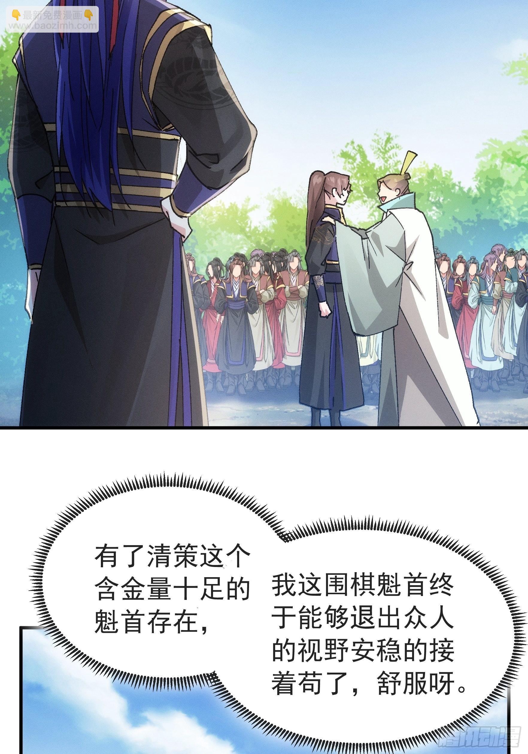 《我就是不按套路出牌（套路王）》第99话 这该怎么输 第5页