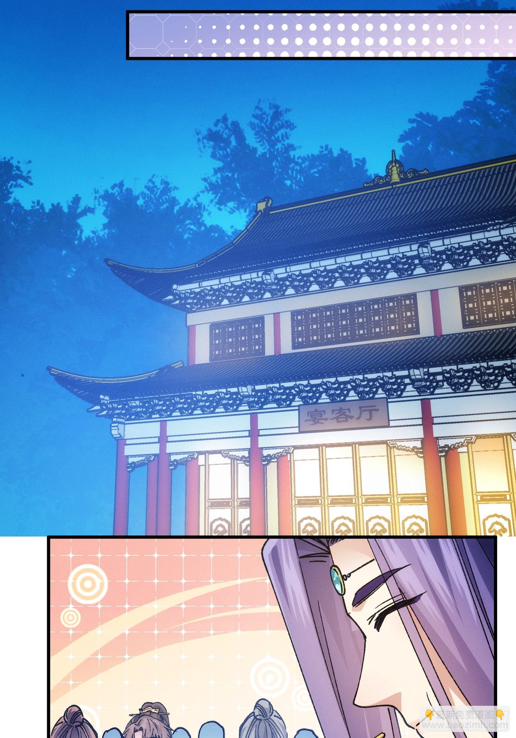 《我就是不按套路出牌（套路王）》第99话 这该怎么输 第7页