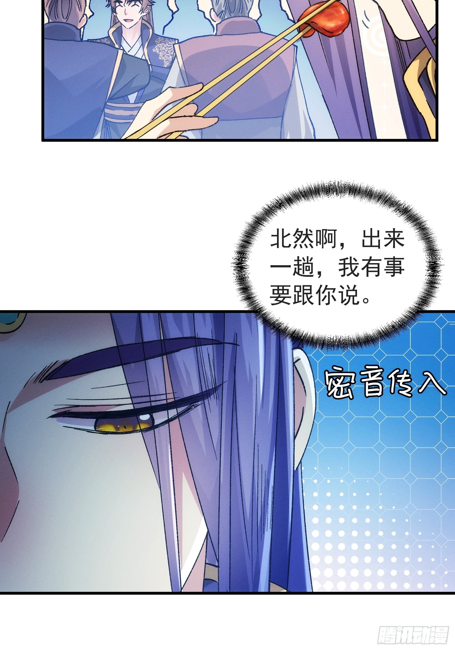《我就是不按套路出牌（套路王）》第99话 这该怎么输 第8页