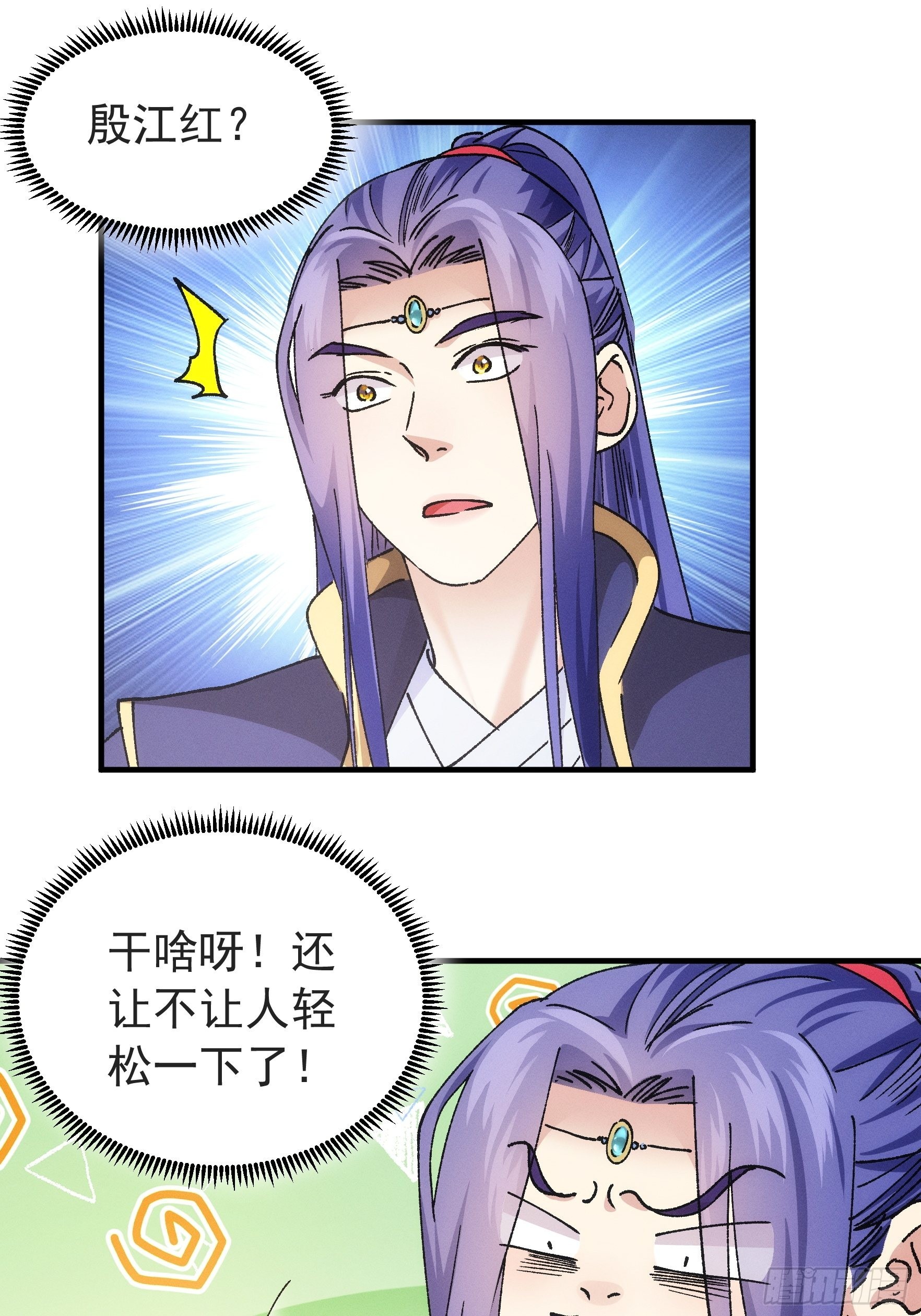 《我就是不按套路出牌（套路王）》第99话 这该怎么输 第9页