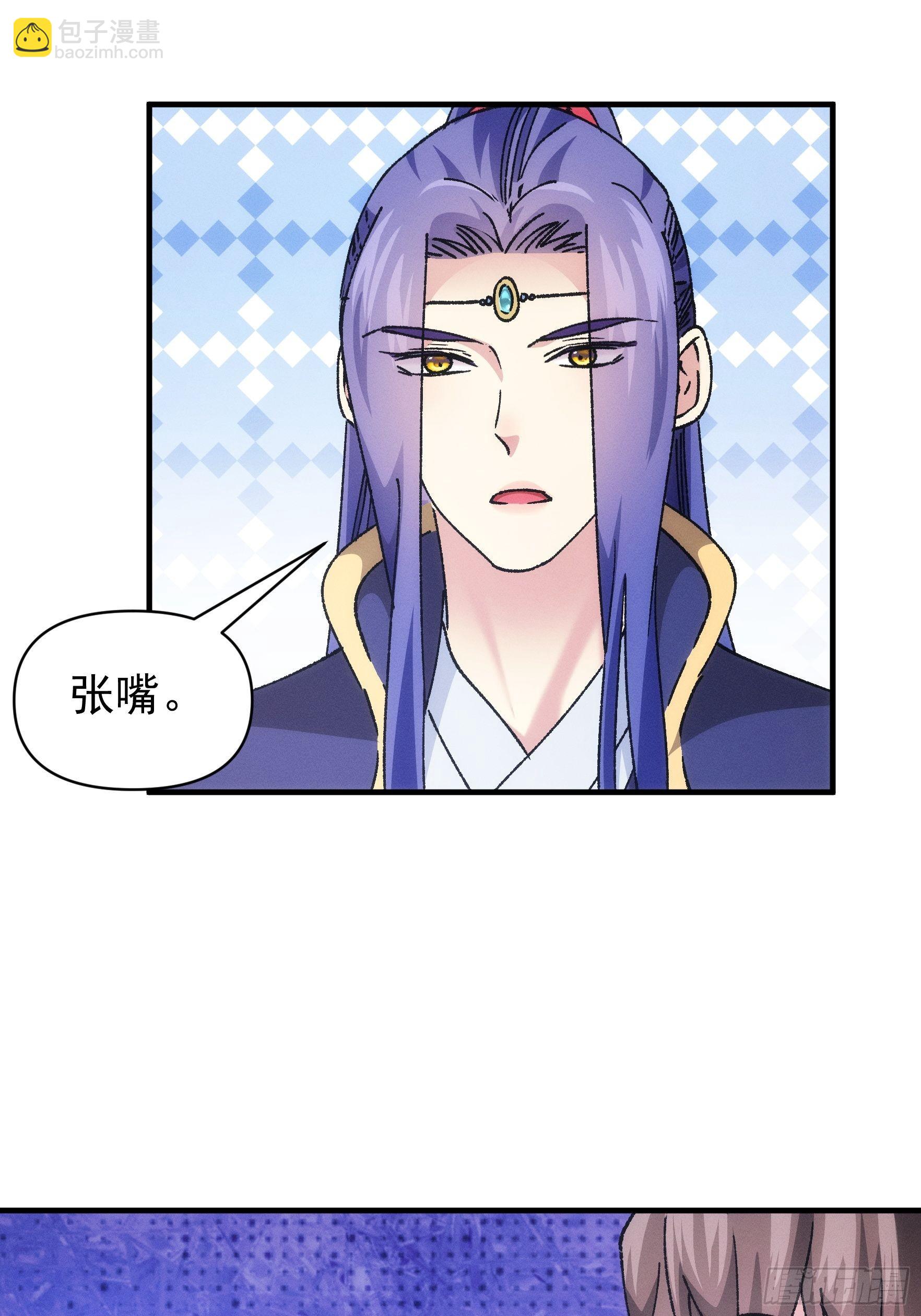 《我就是不按套路出牌（套路王）》第97话 决赛开始 第12页