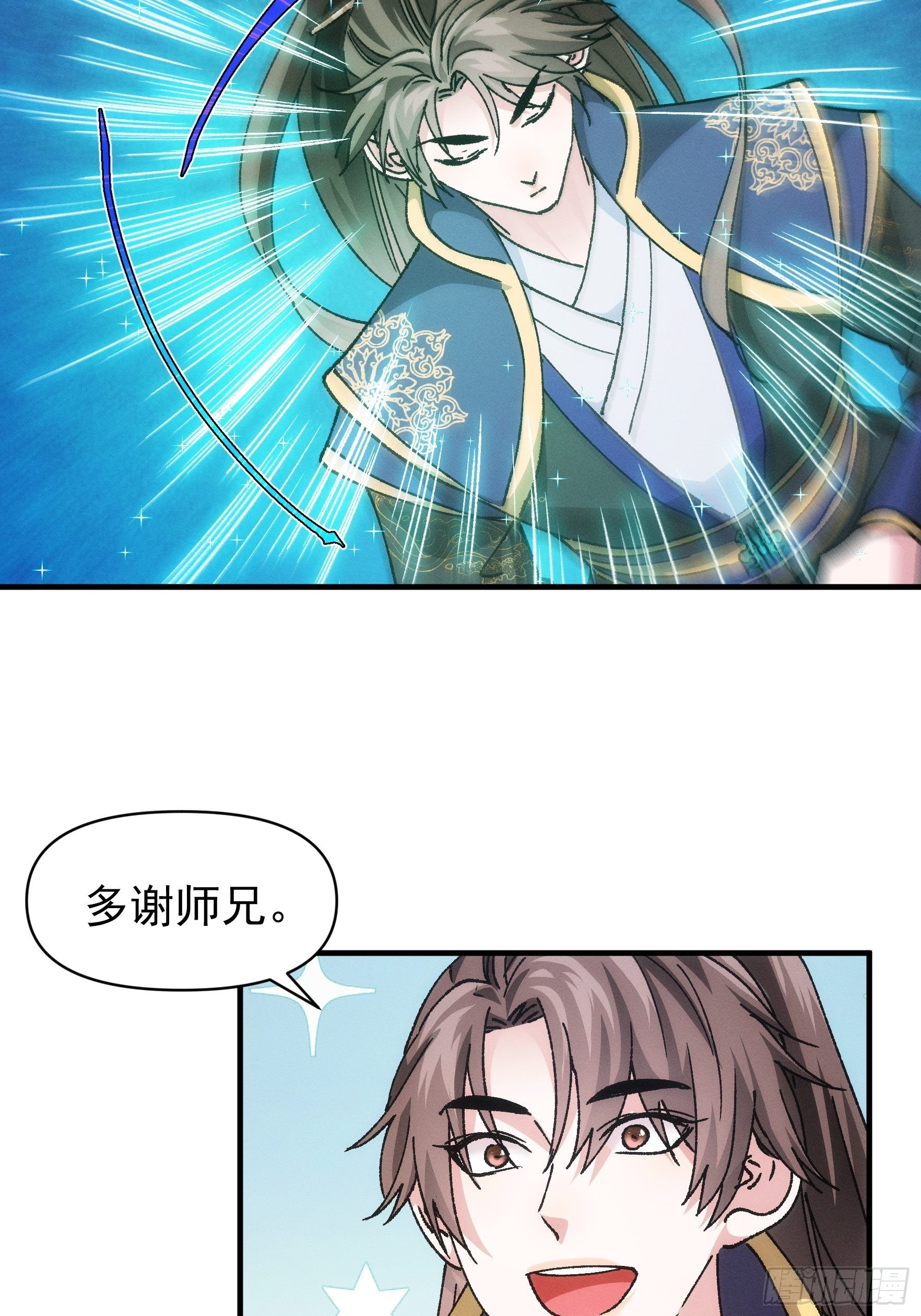 《我就是不按套路出牌（套路王）》第97话 决赛开始 第14页