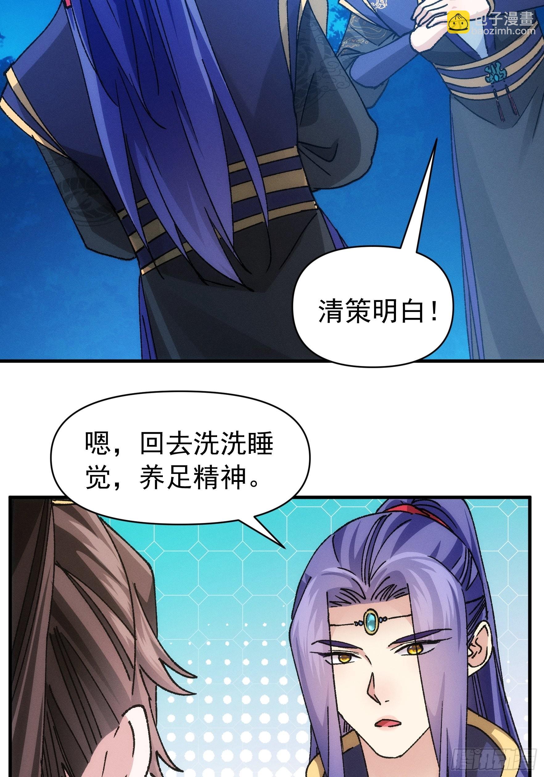 《我就是不按套路出牌（套路王）》第97话 决赛开始 第16页