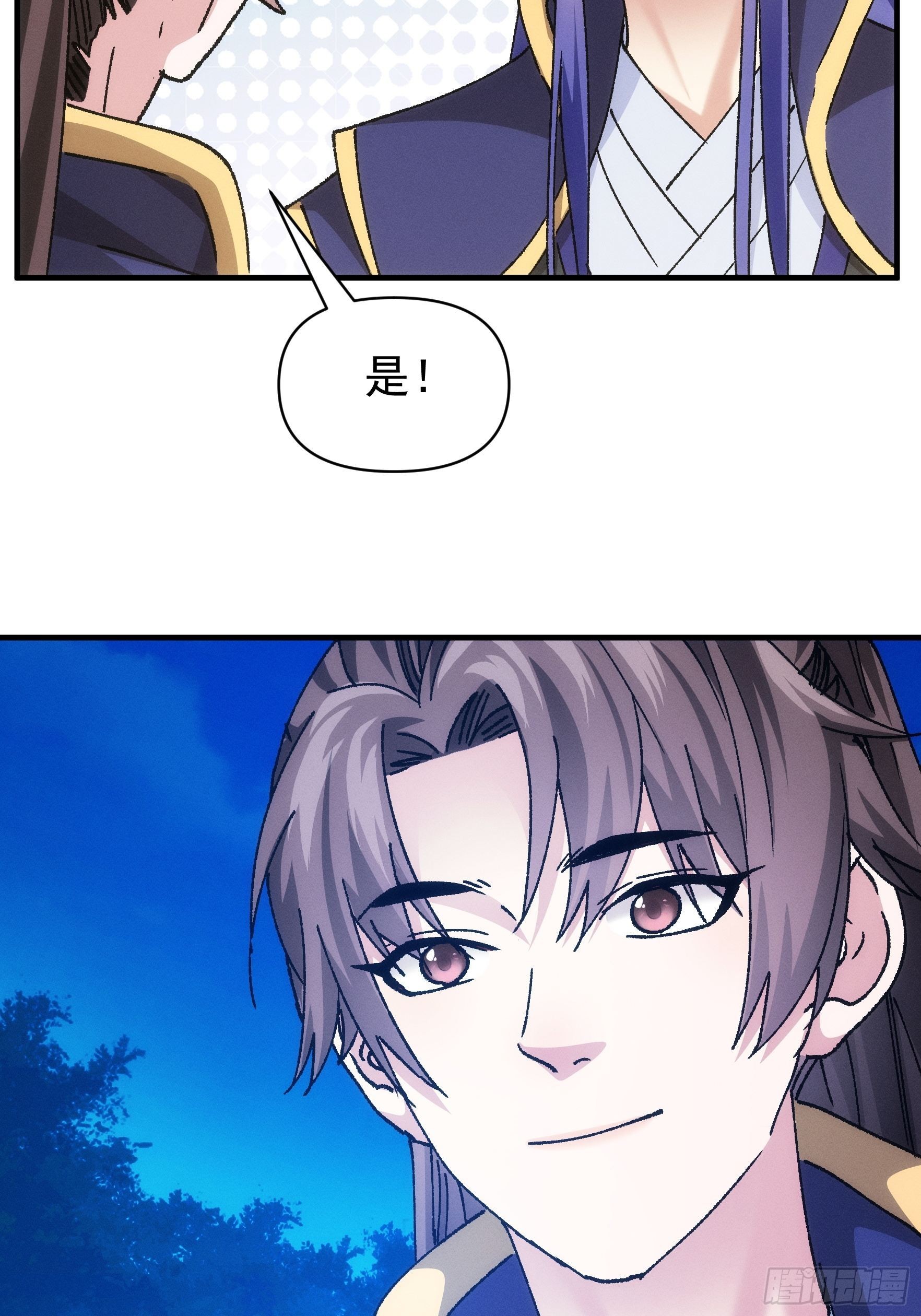 《我就是不按套路出牌（套路王）》第97话 决赛开始 第17页