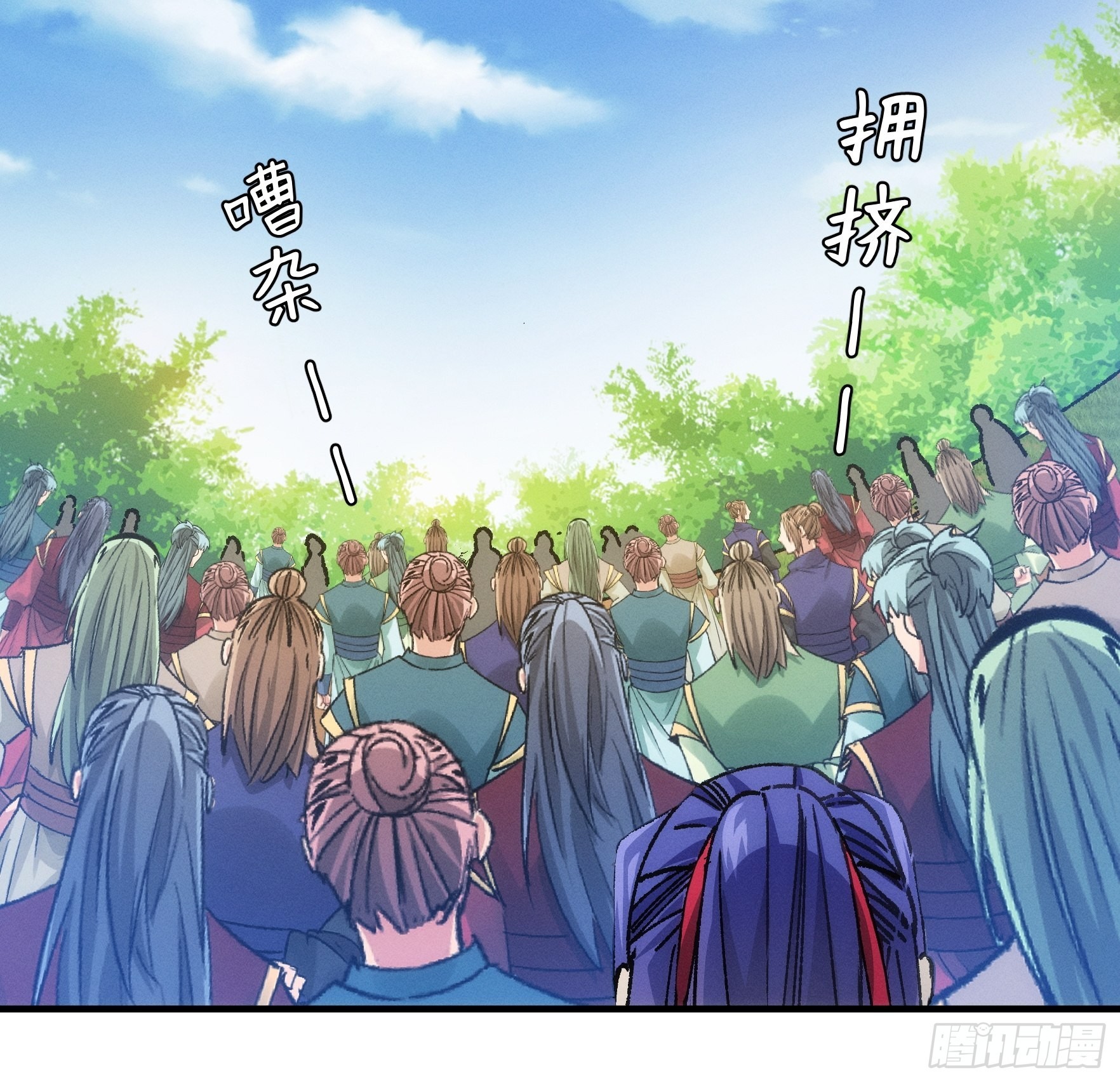 《我就是不按套路出牌（套路王）》第97话 决赛开始 第19页