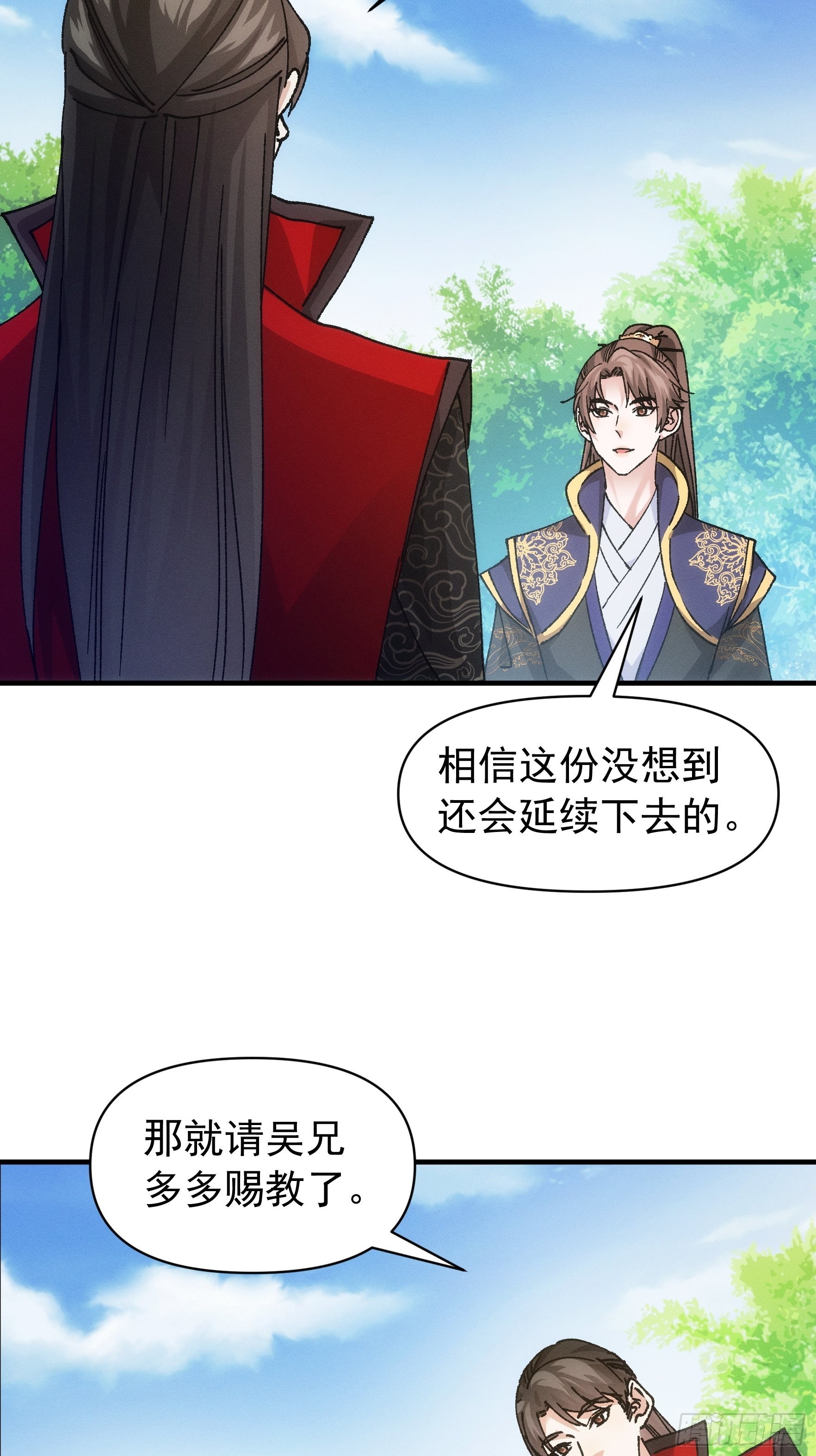 《我就是不按套路出牌（套路王）》第97话 决赛开始 第21页