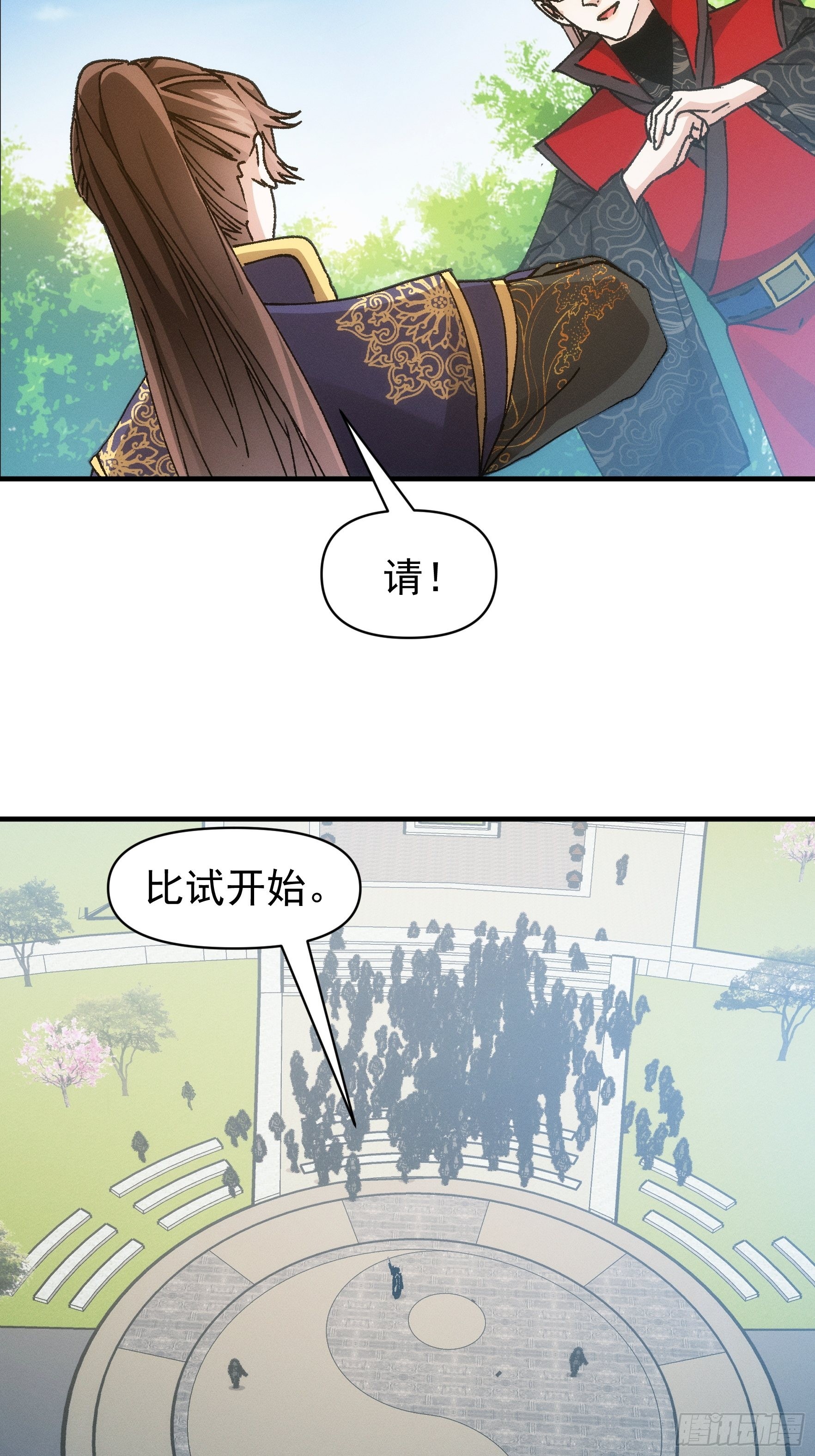 《我就是不按套路出牌（套路王）》第97话 决赛开始 第22页
