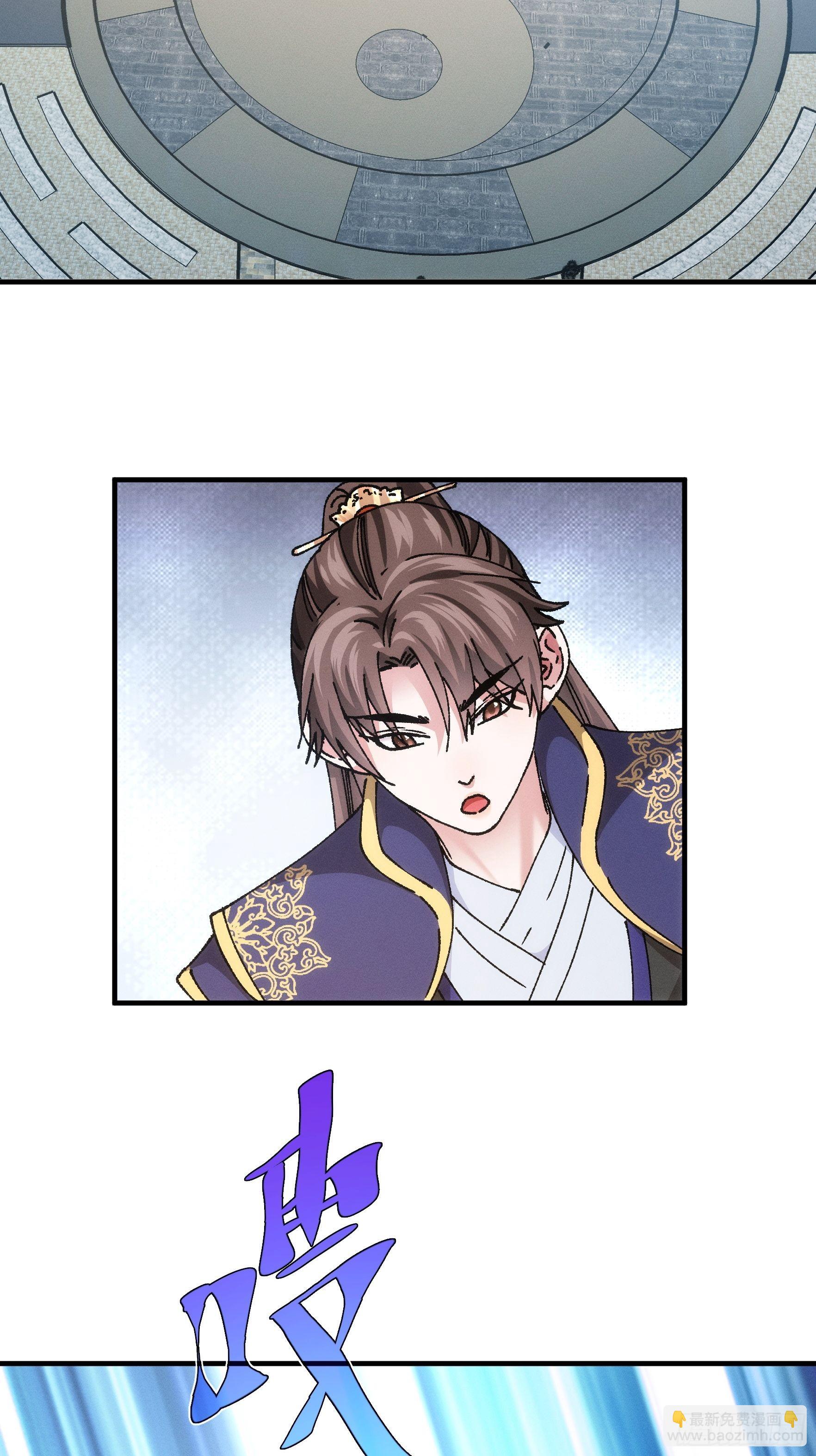 《我就是不按套路出牌（套路王）》第97话 决赛开始 第23页