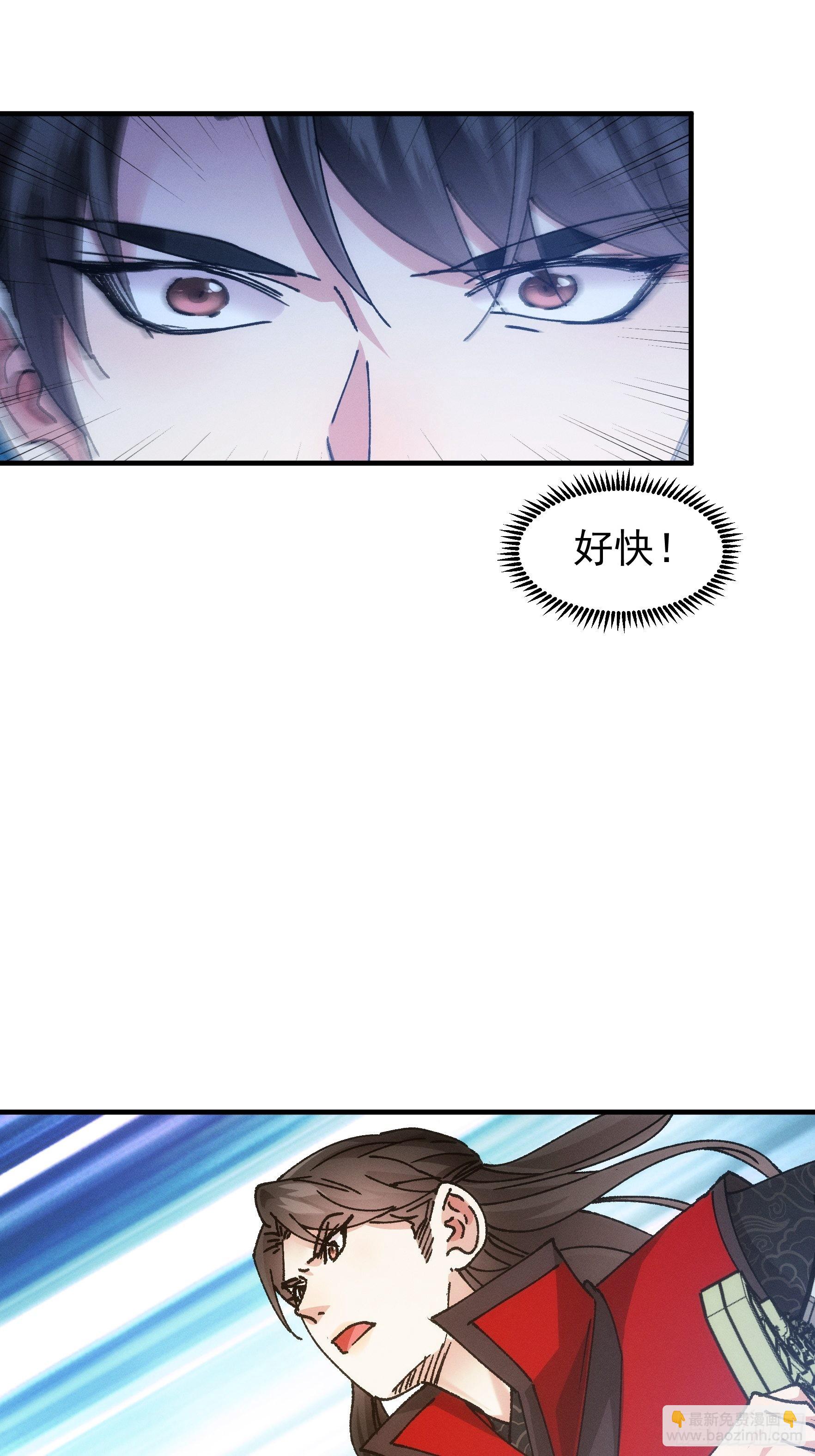 《我就是不按套路出牌（套路王）》第97话 决赛开始 第25页