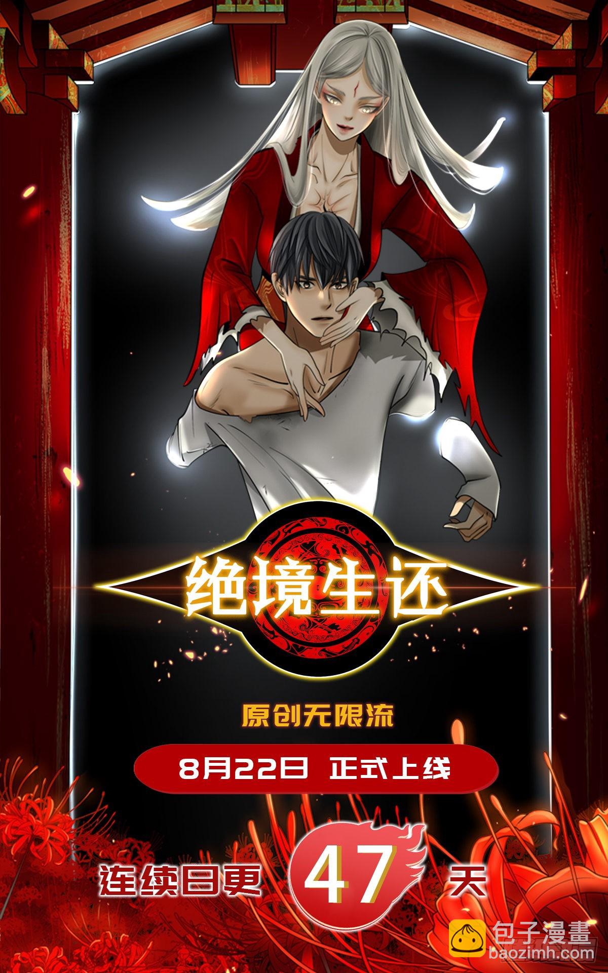 《我就是不按套路出牌（套路王）》第97话 决赛开始 第40页