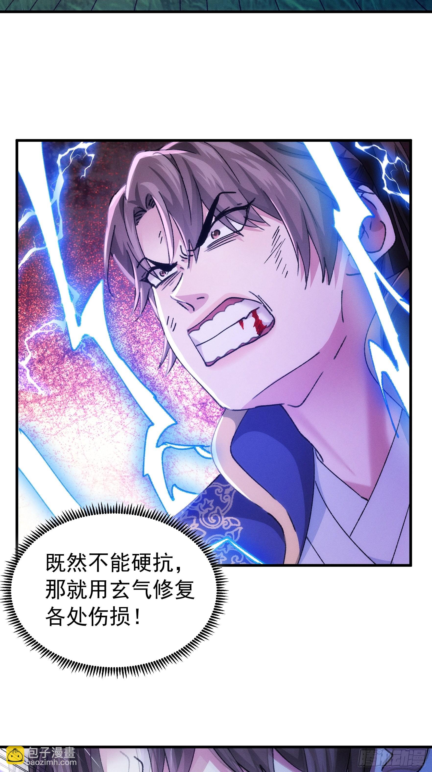 《我就是不按套路出牌（套路王）》第97话 决赛开始 第4页