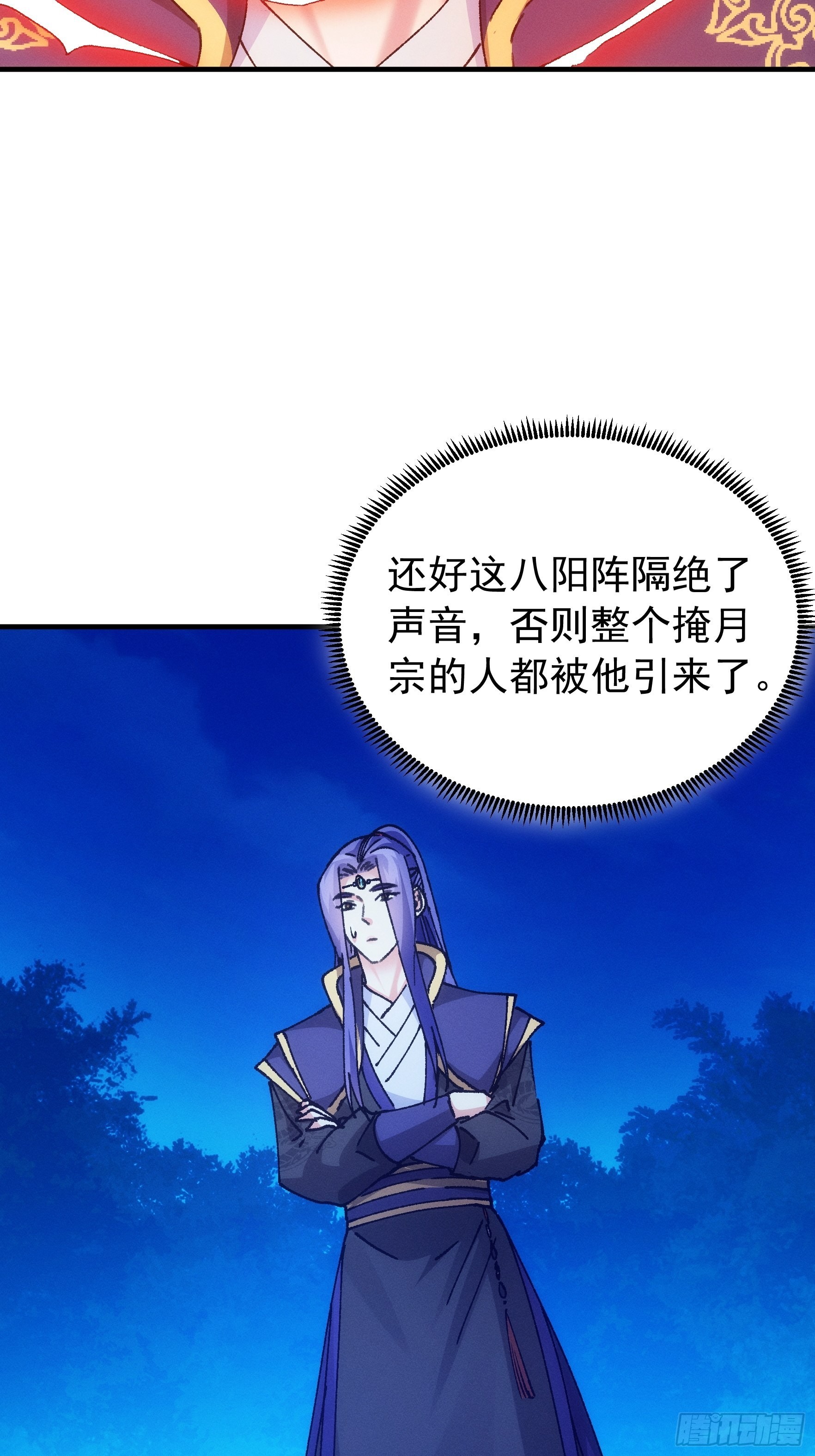 《我就是不按套路出牌（套路王）》第97话 决赛开始 第7页